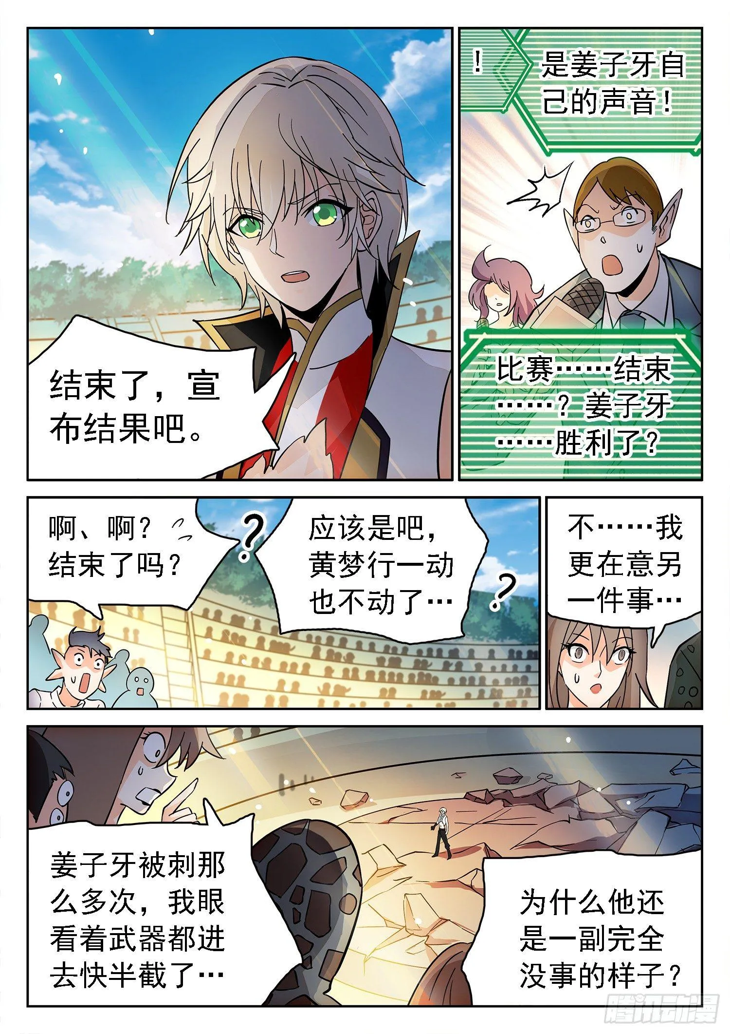 181 道义！ 第10页