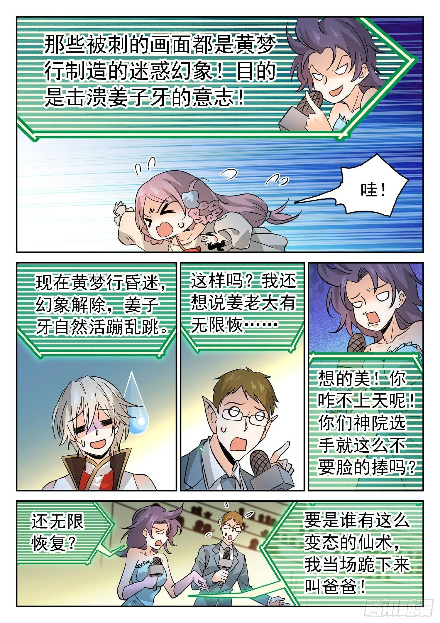 182 四强产生 第2页