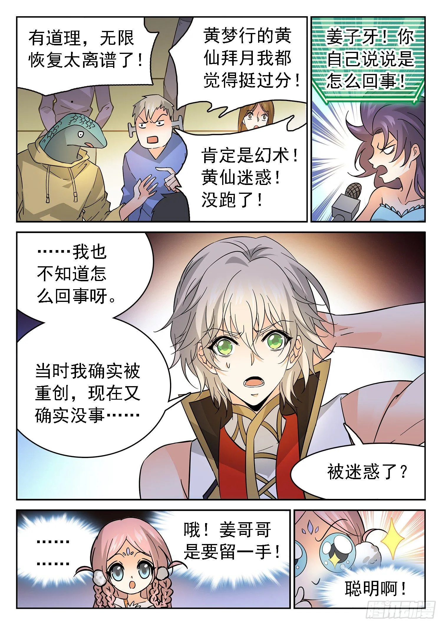 182 四强产生 第3页