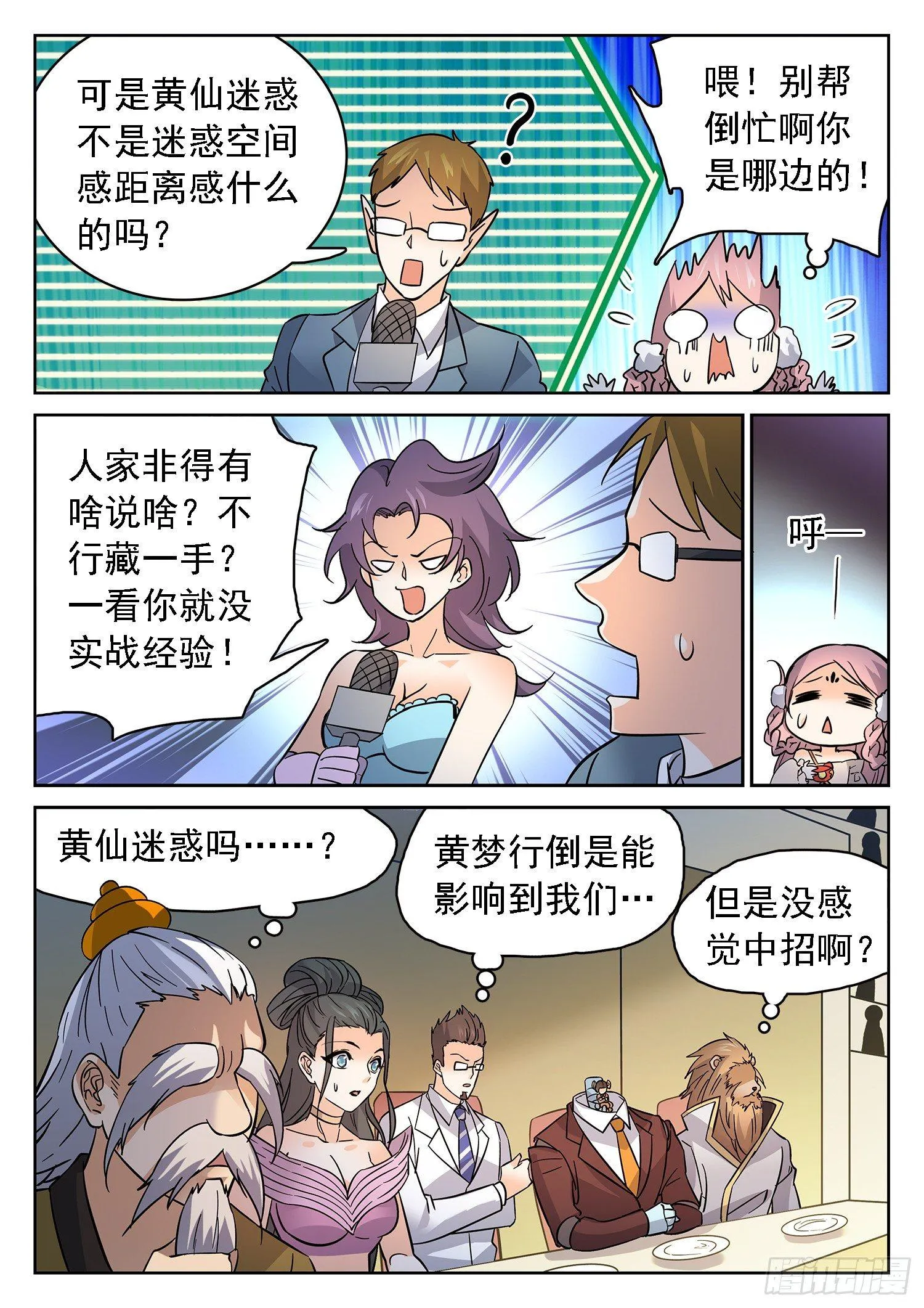 182 四强产生 第4页