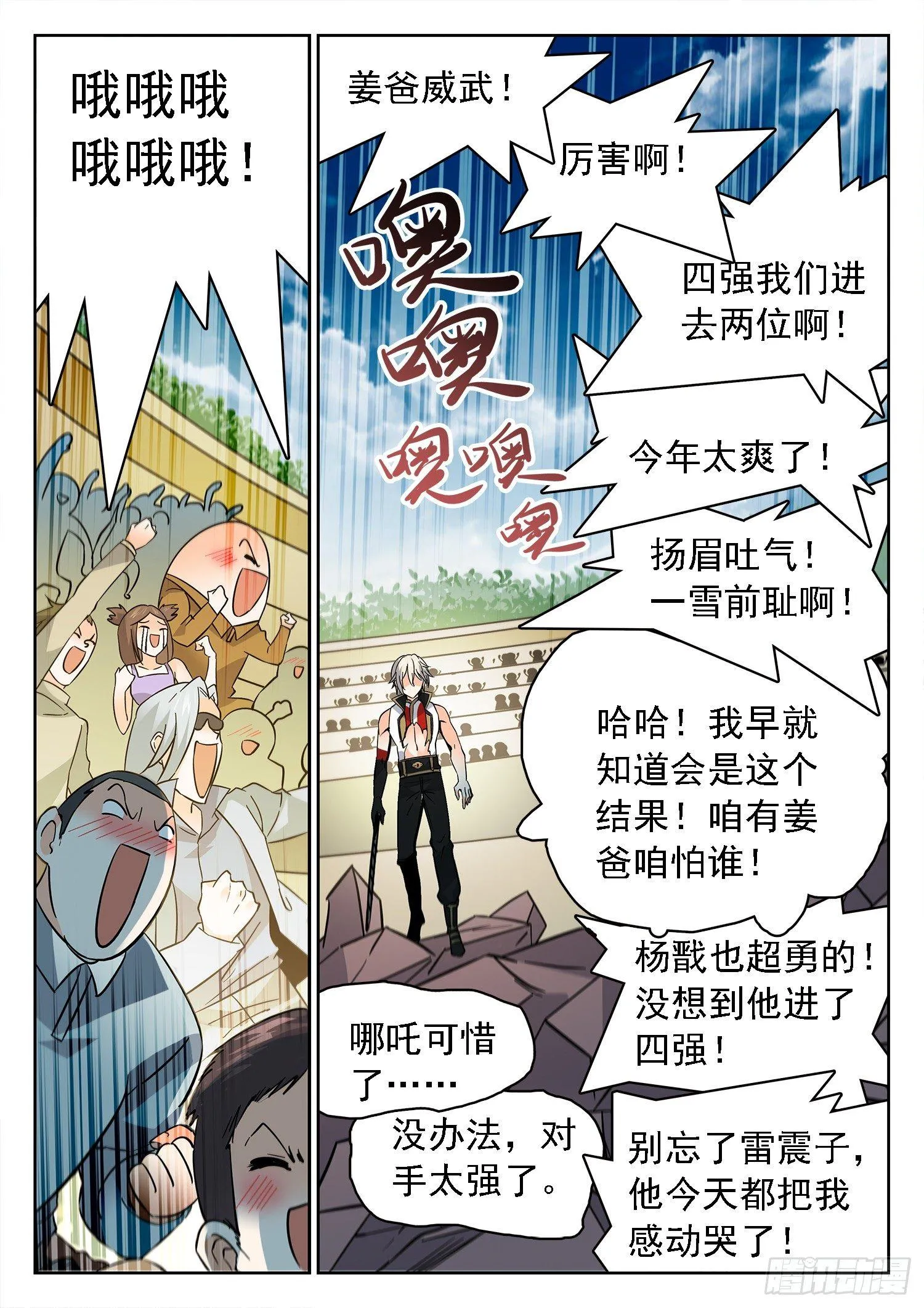 182 四强产生 第7页