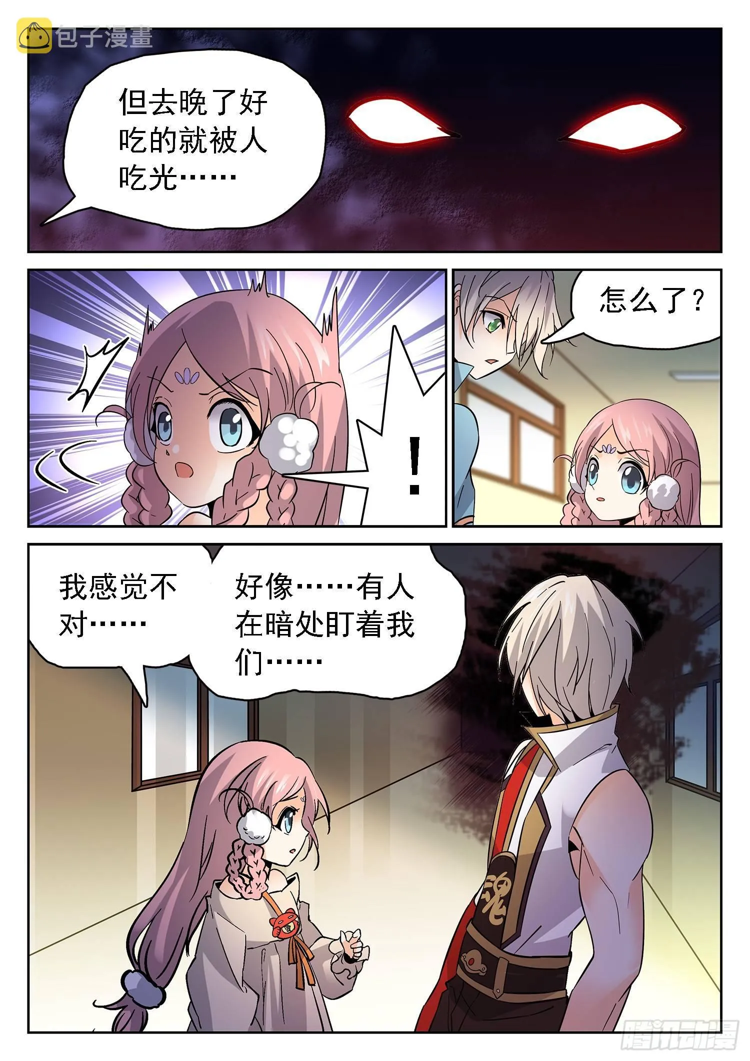 182 四强产生 第12页