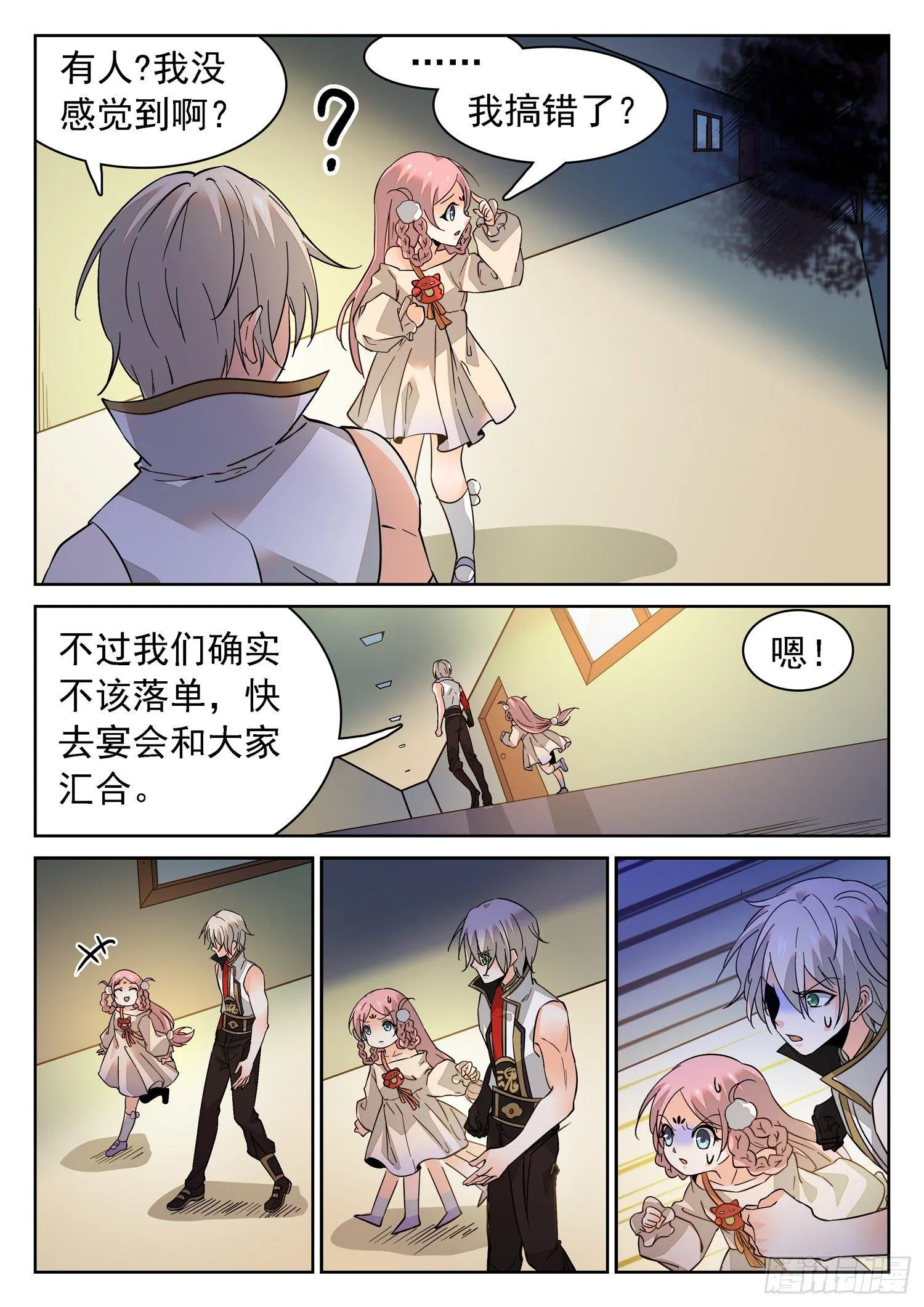 183 无限循环 第3页