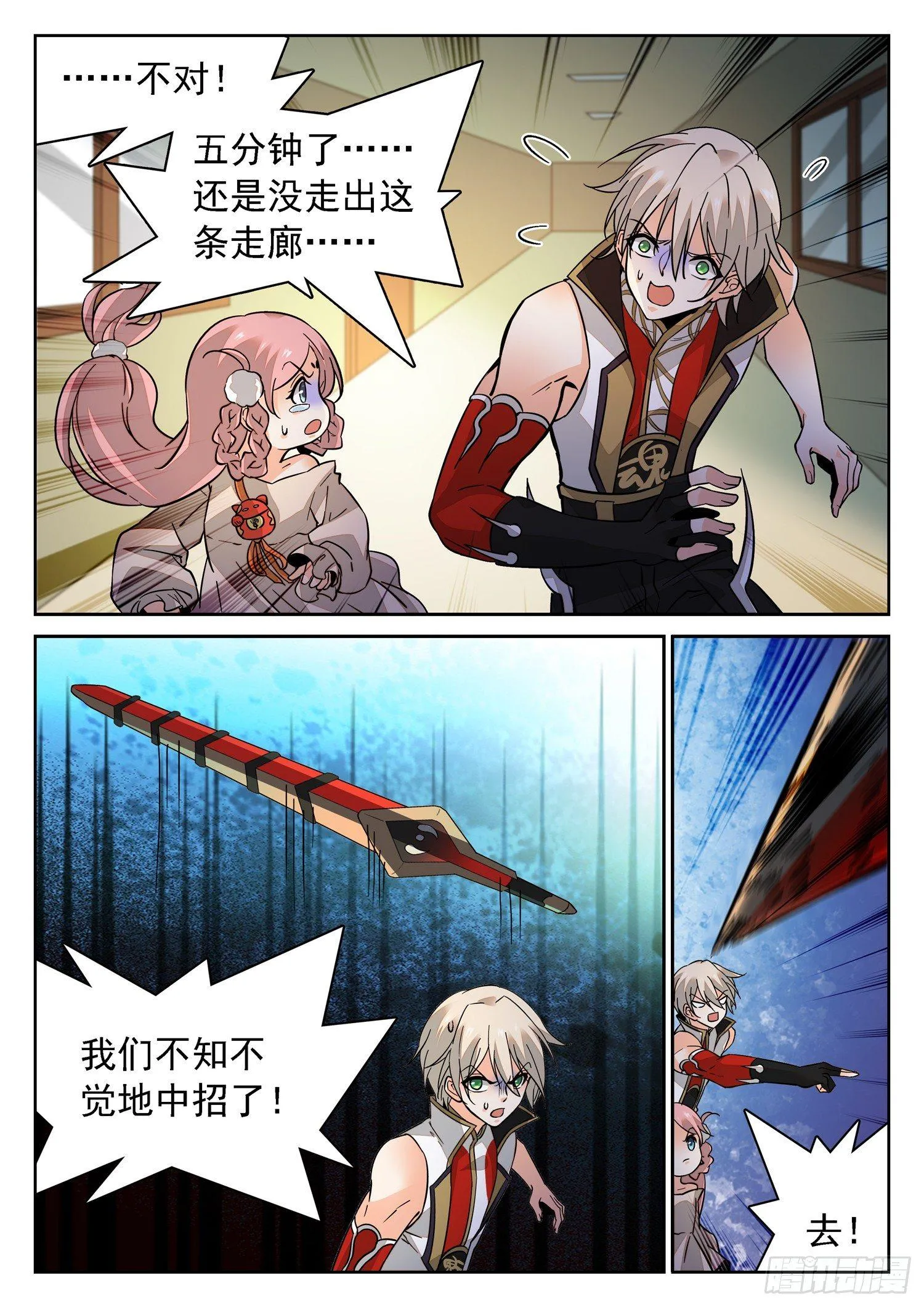 183 无限循环 第4页