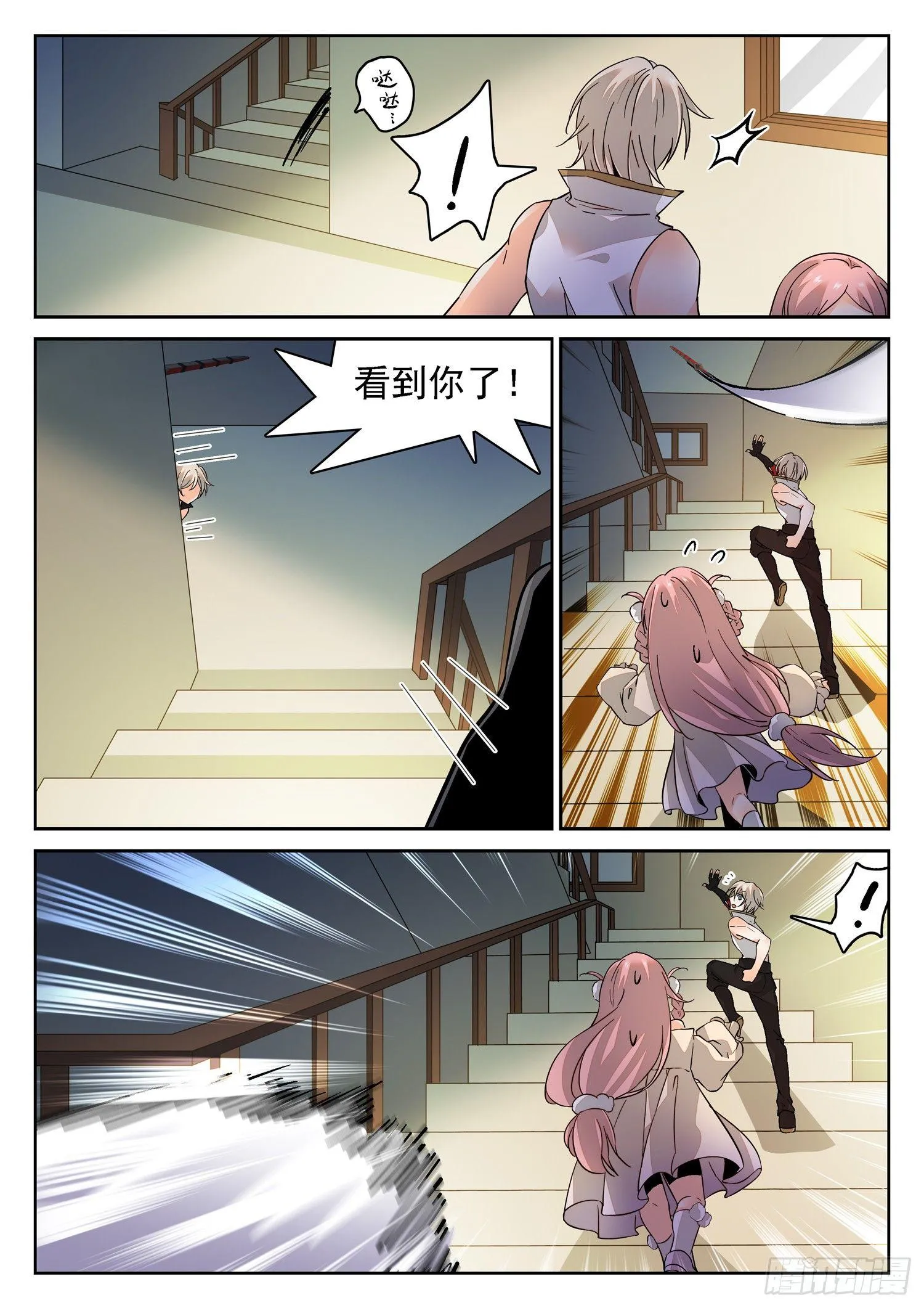 183 无限循环 第8页