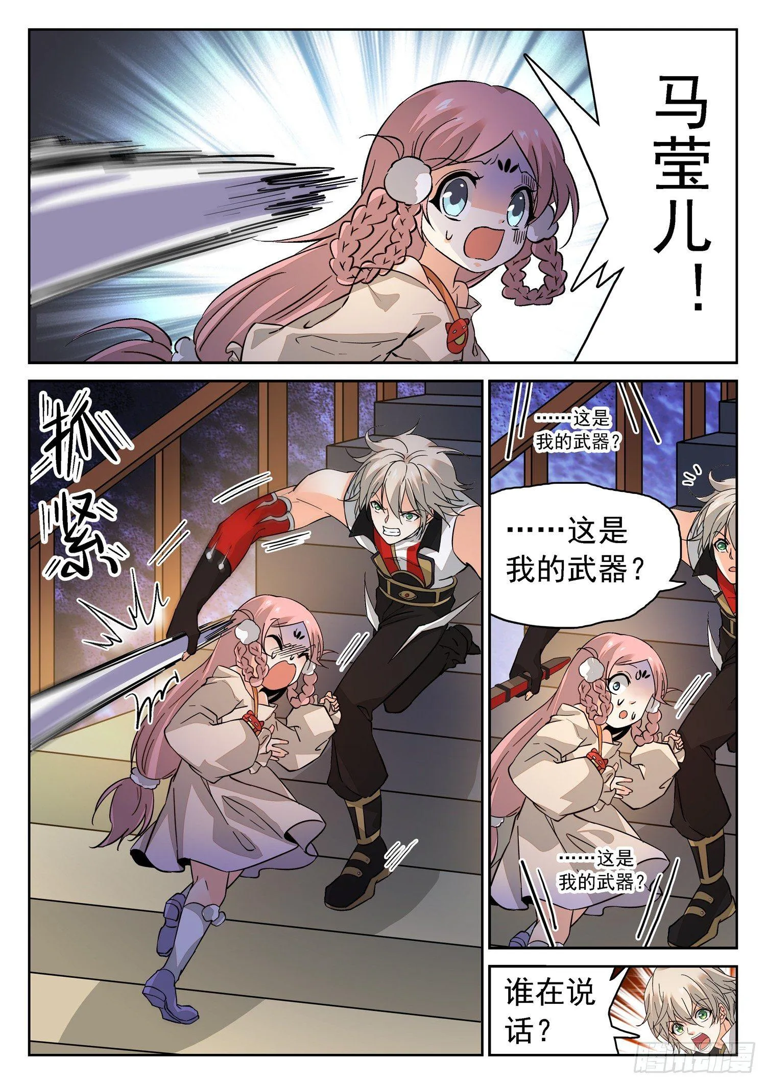 183 无限循环 第9页