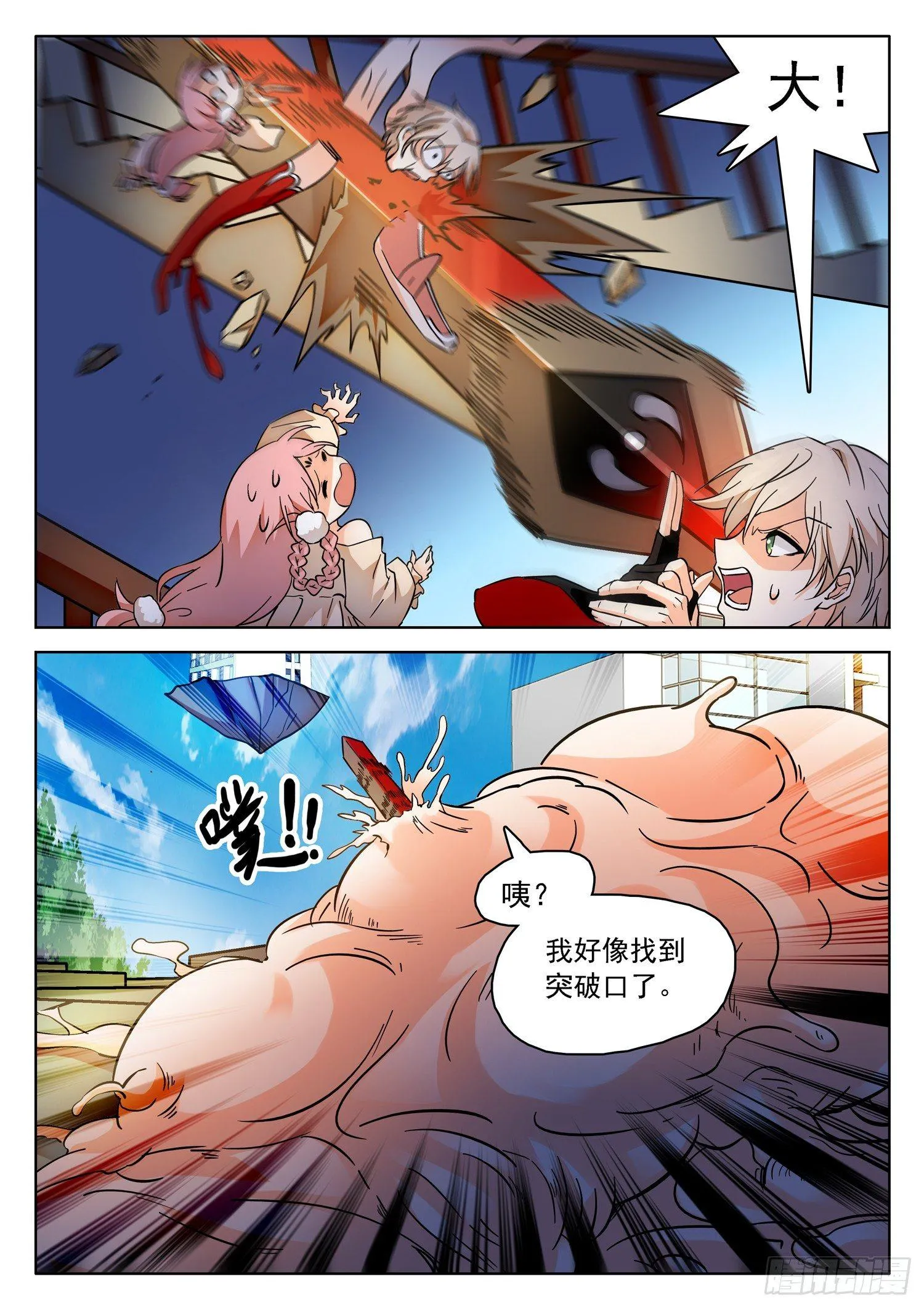 184 扭曲空间 第5页
