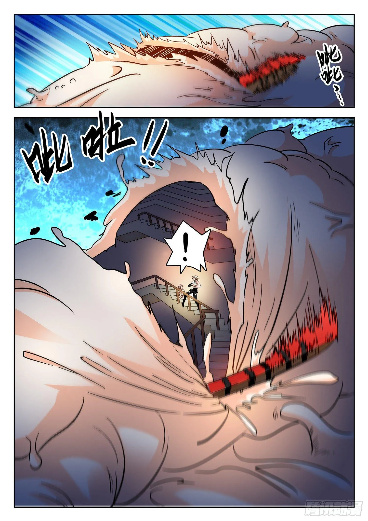 184 扭曲空间 第7页