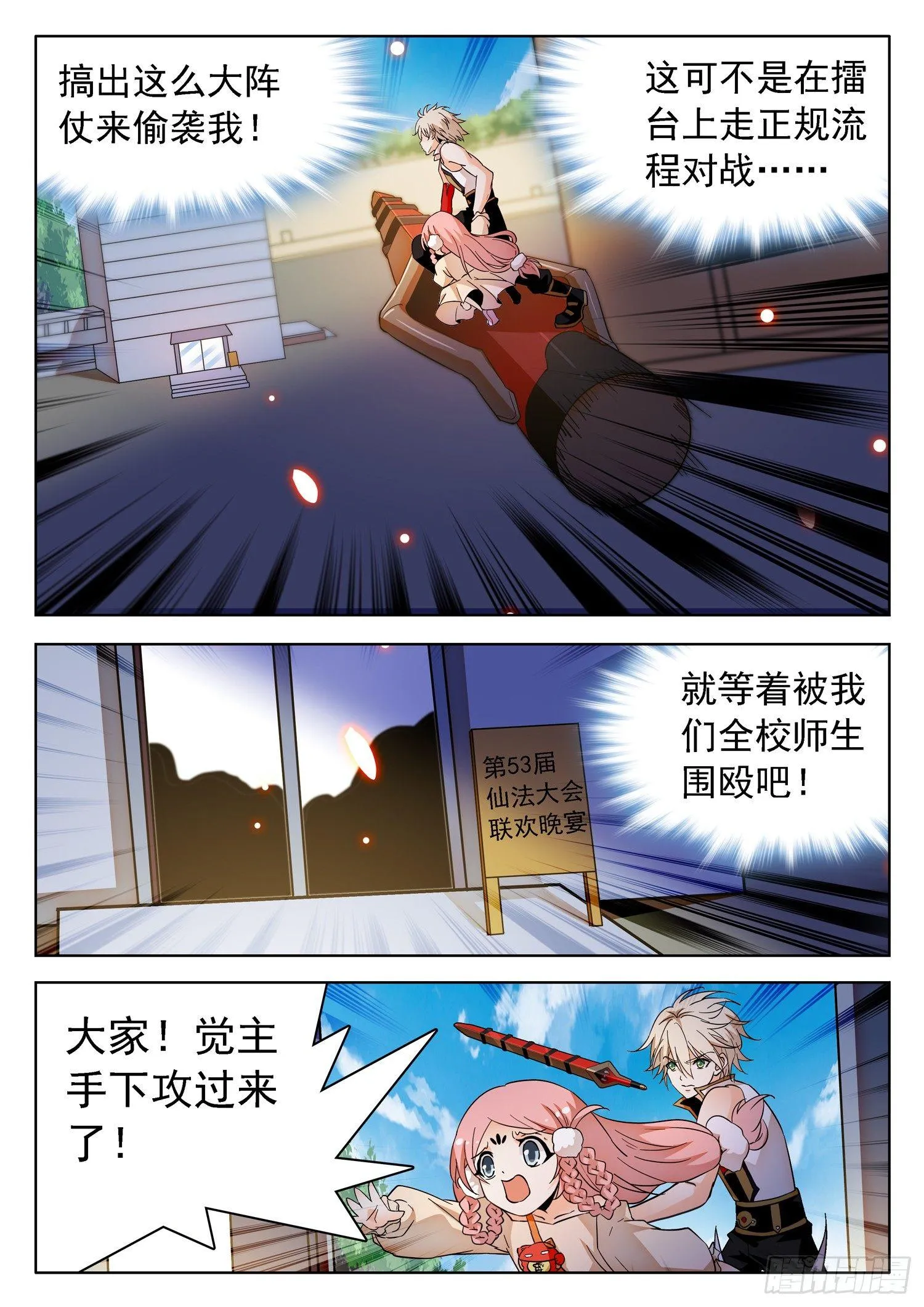 184 扭曲空间 第9页