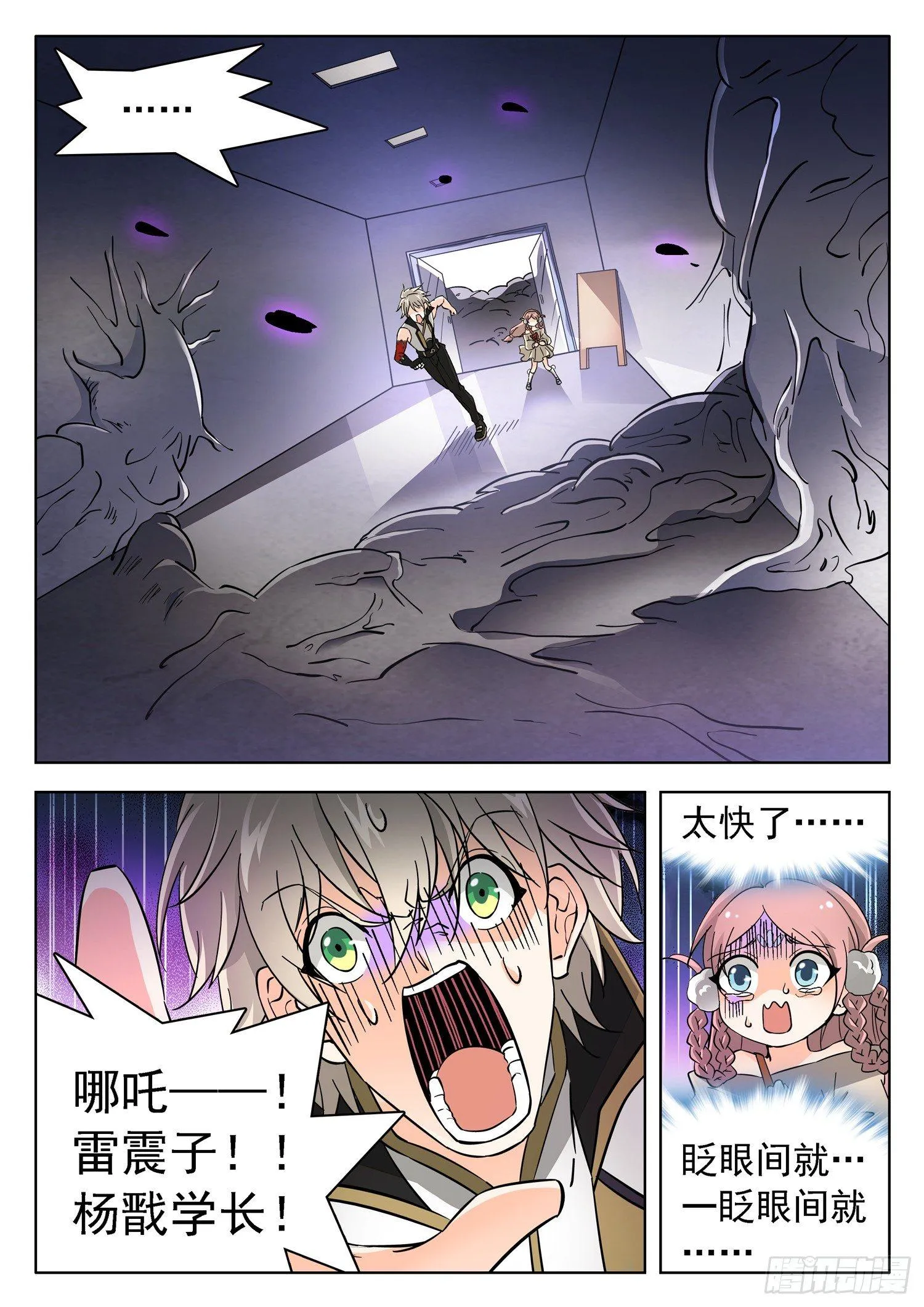 185 无法复原？！ 第6页