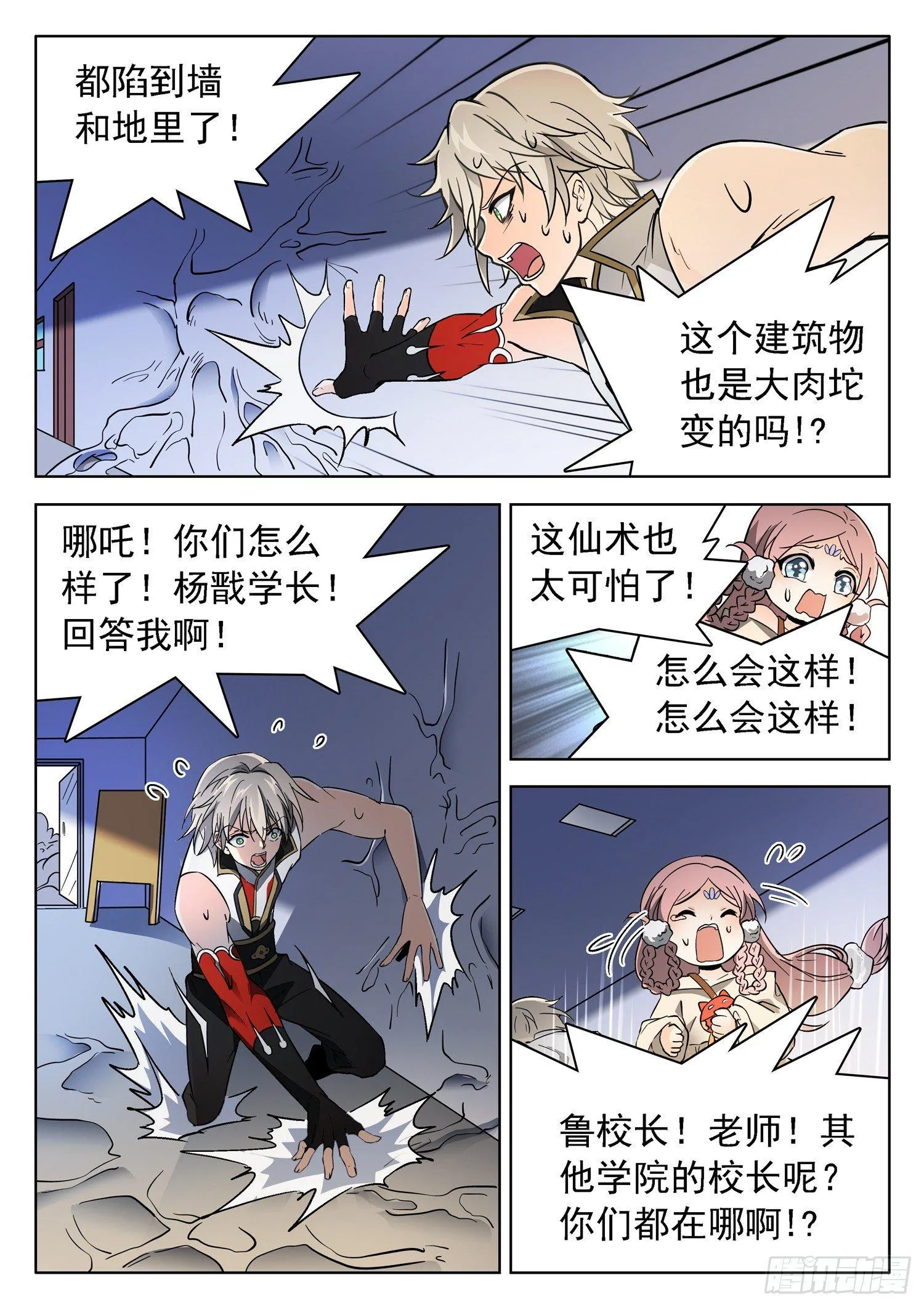 185 无法复原？！ 第7页