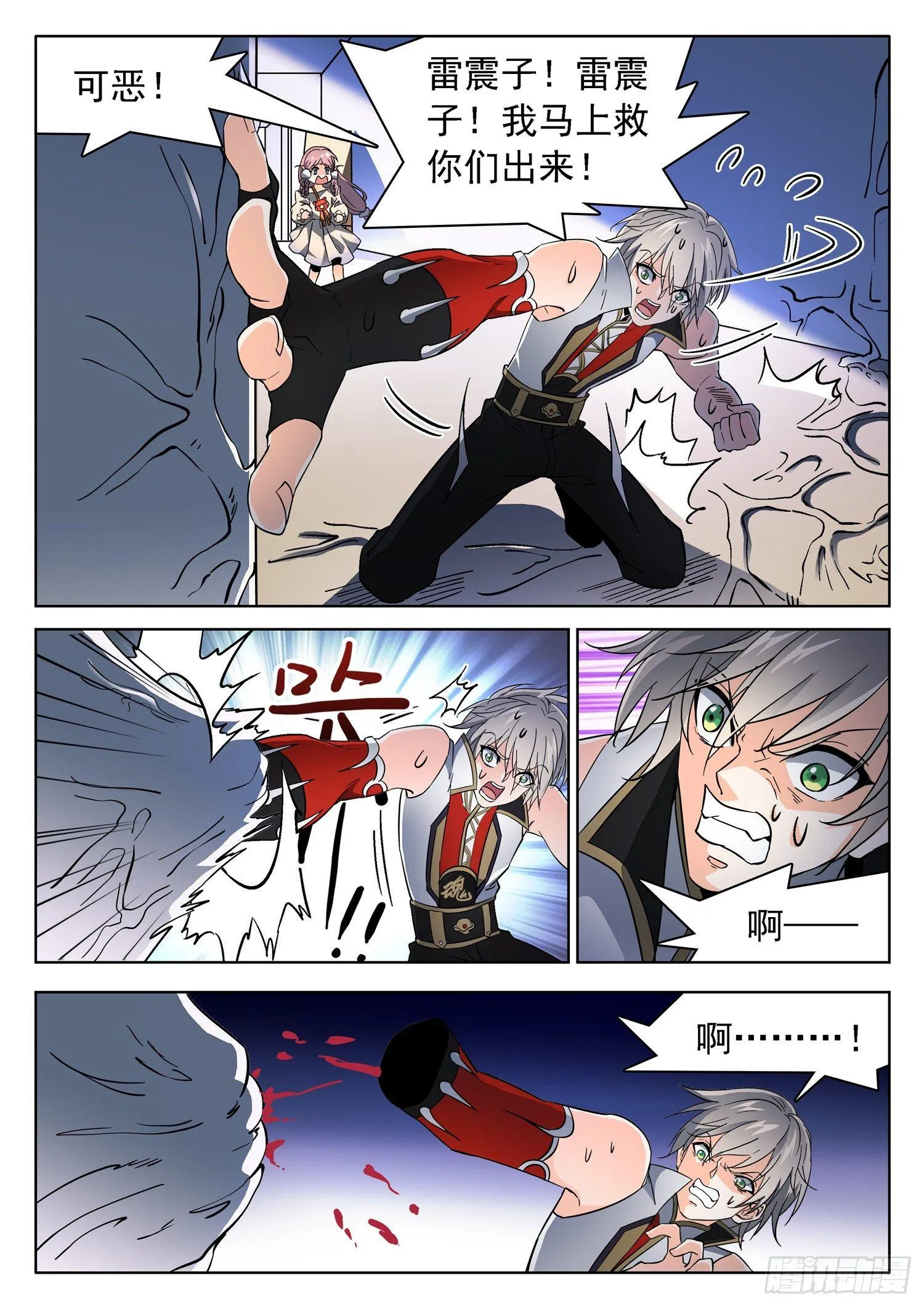 185 无法复原？！ 第8页