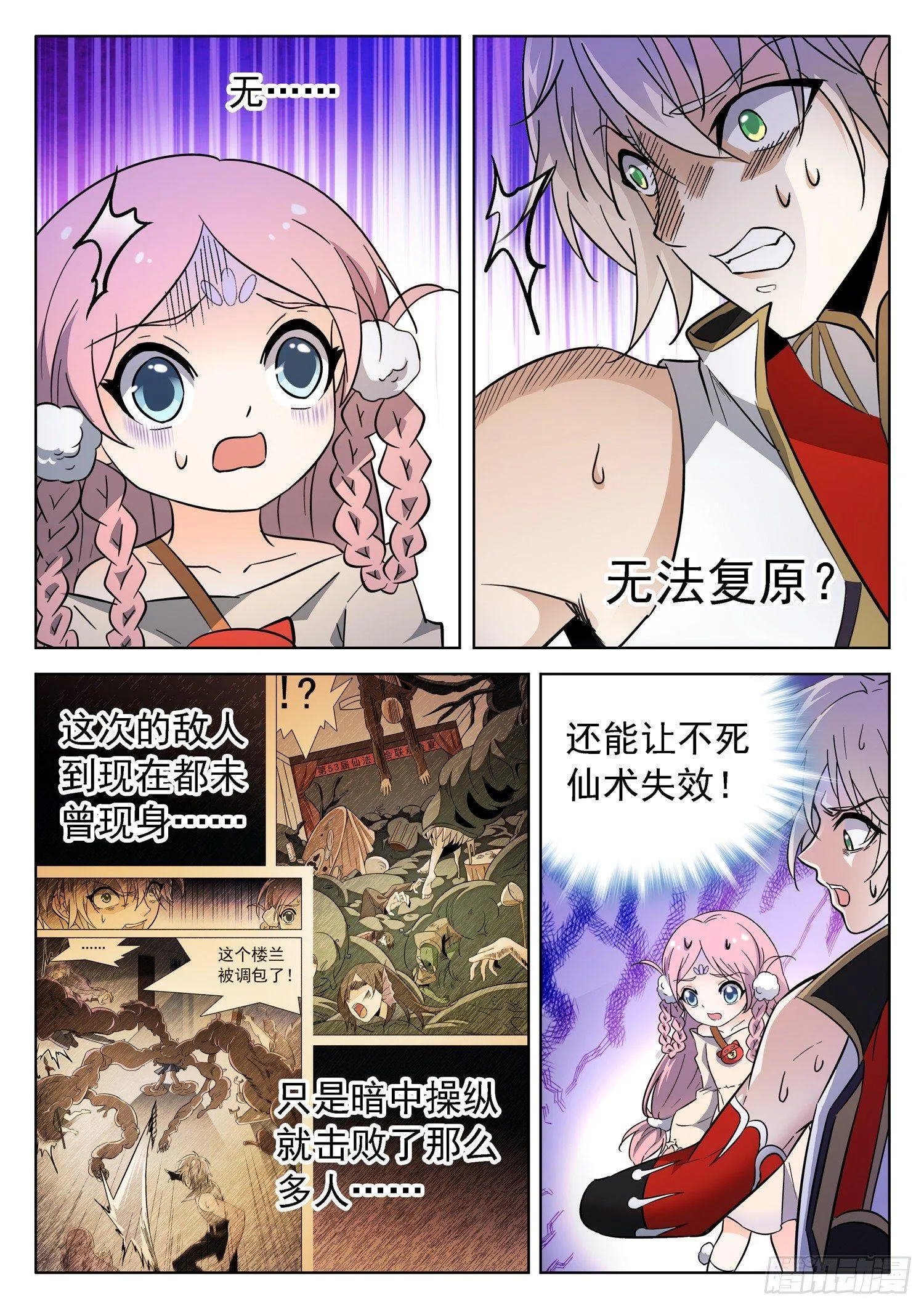 185 无法复原？！ 第10页