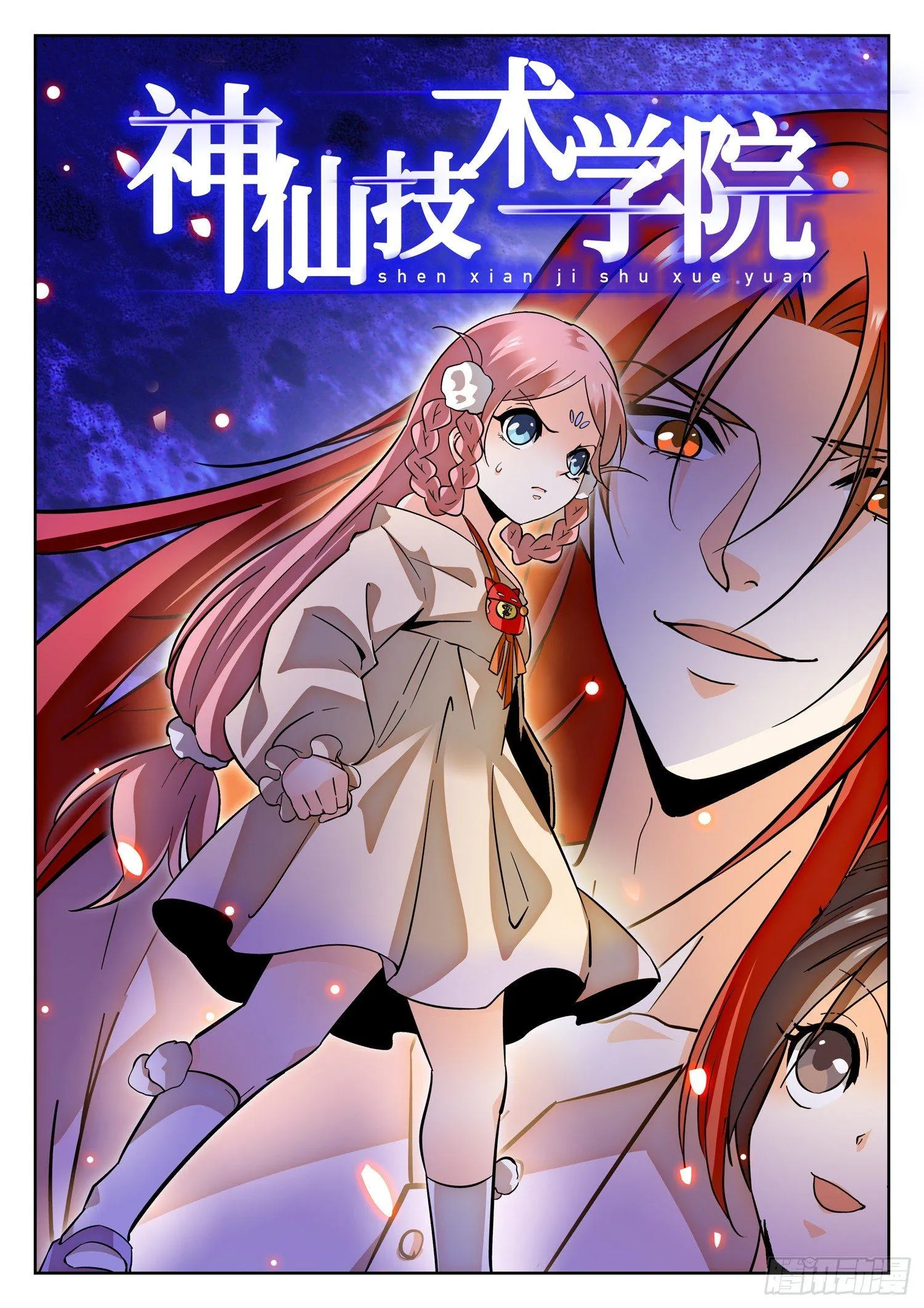 186 霉运爆发！ 第2页