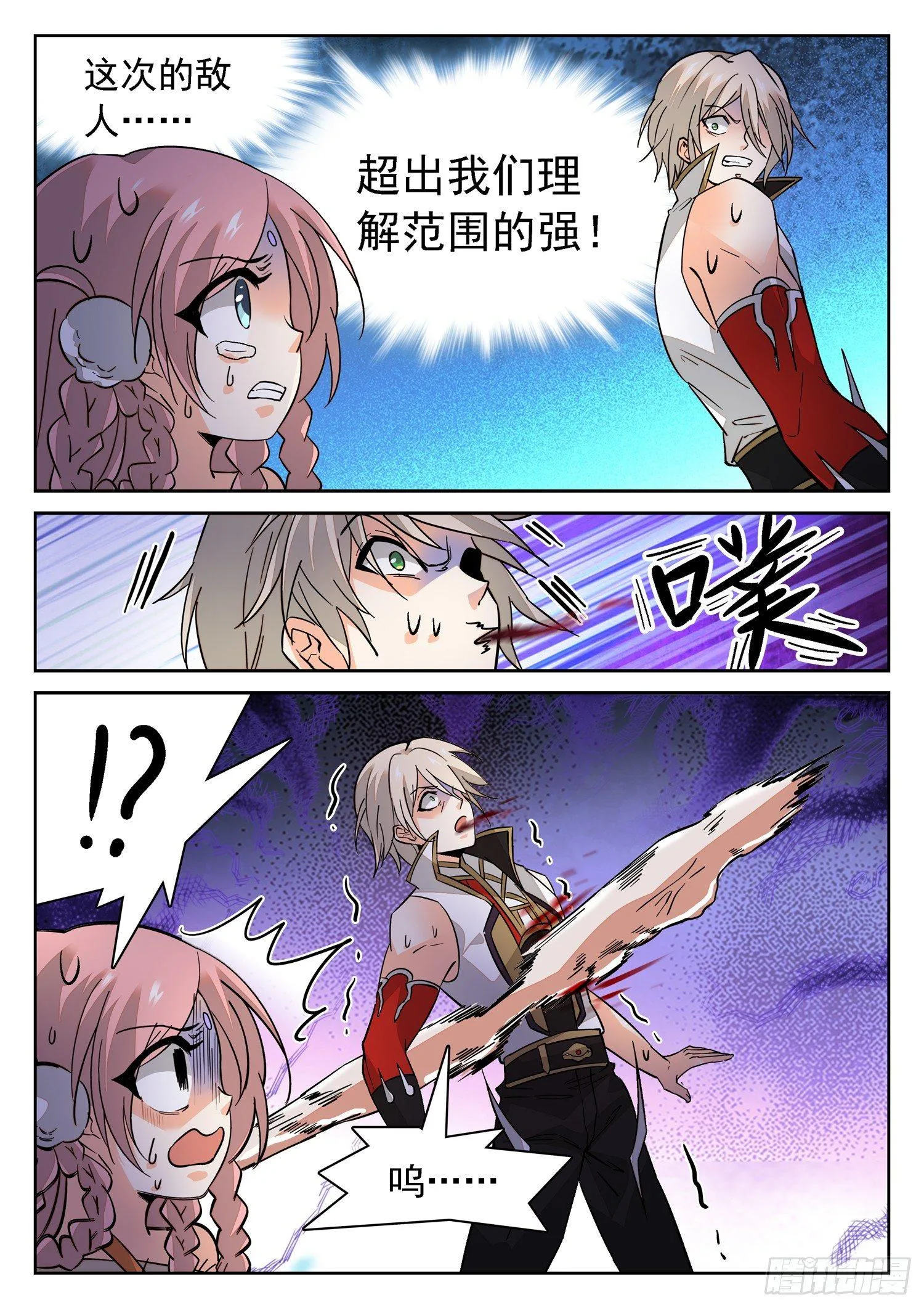 186 霉运爆发！ 第3页