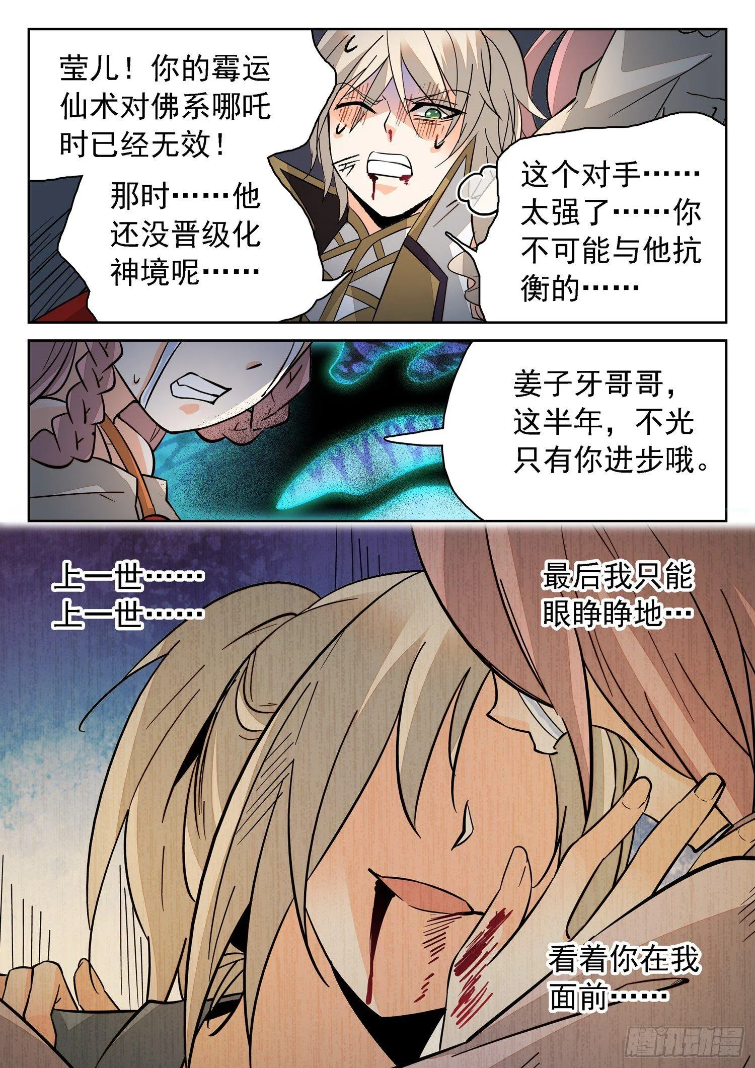 186 霉运爆发！ 第7页