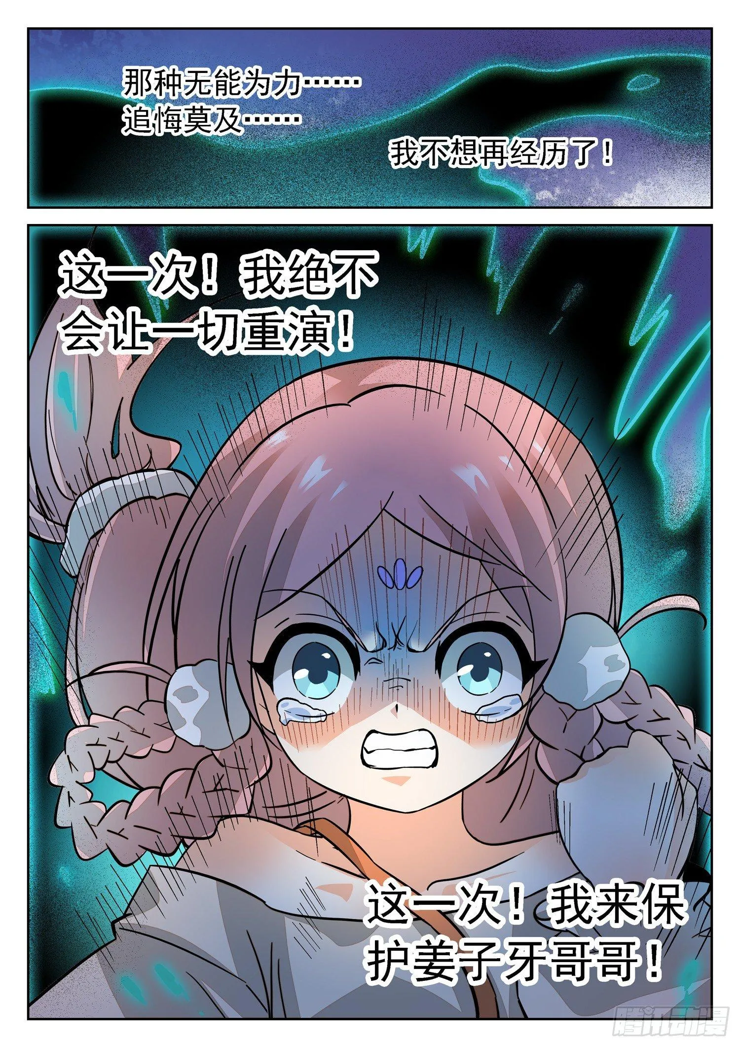 186 霉运爆发！ 第8页