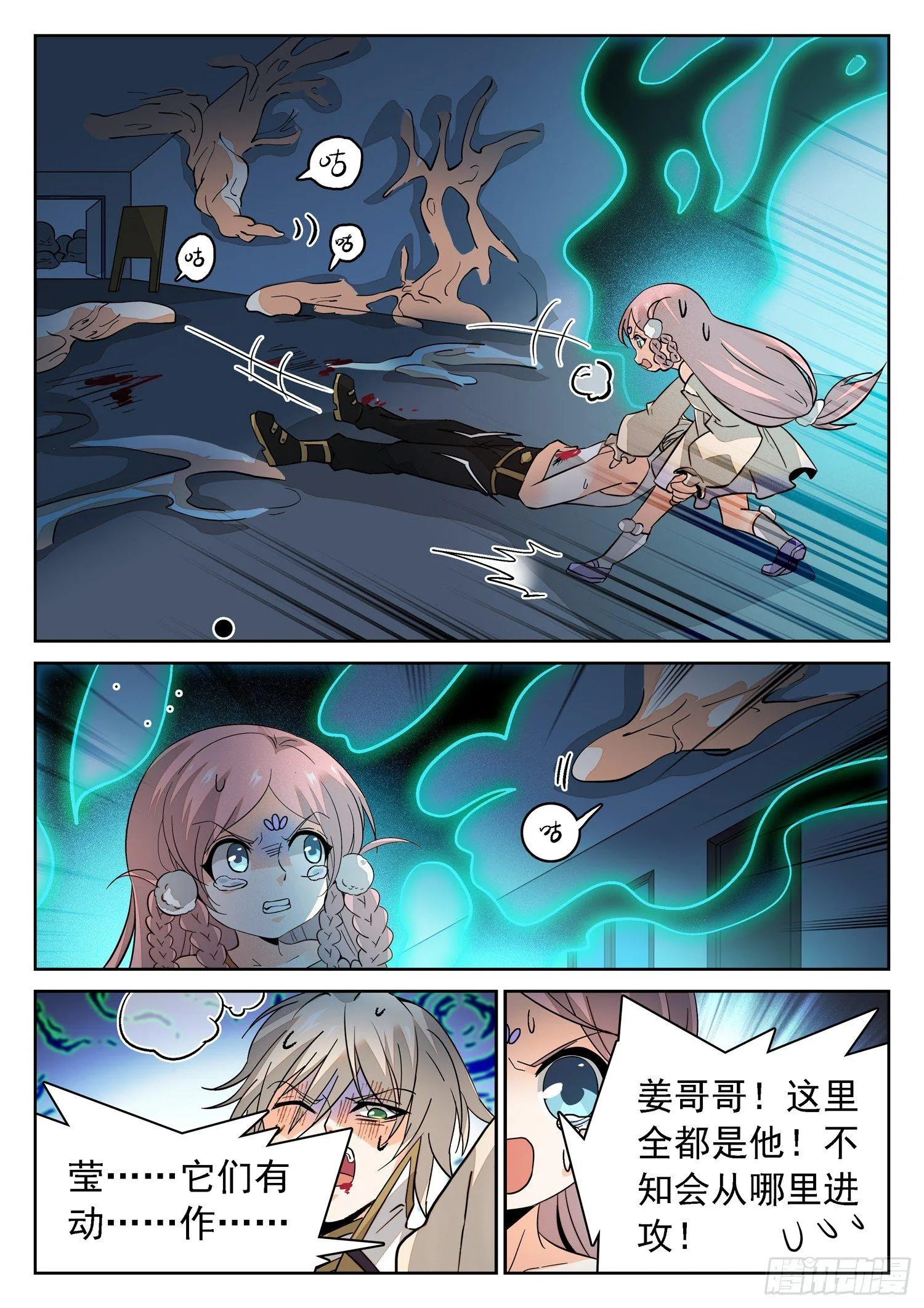 186 霉运爆发！ 第9页