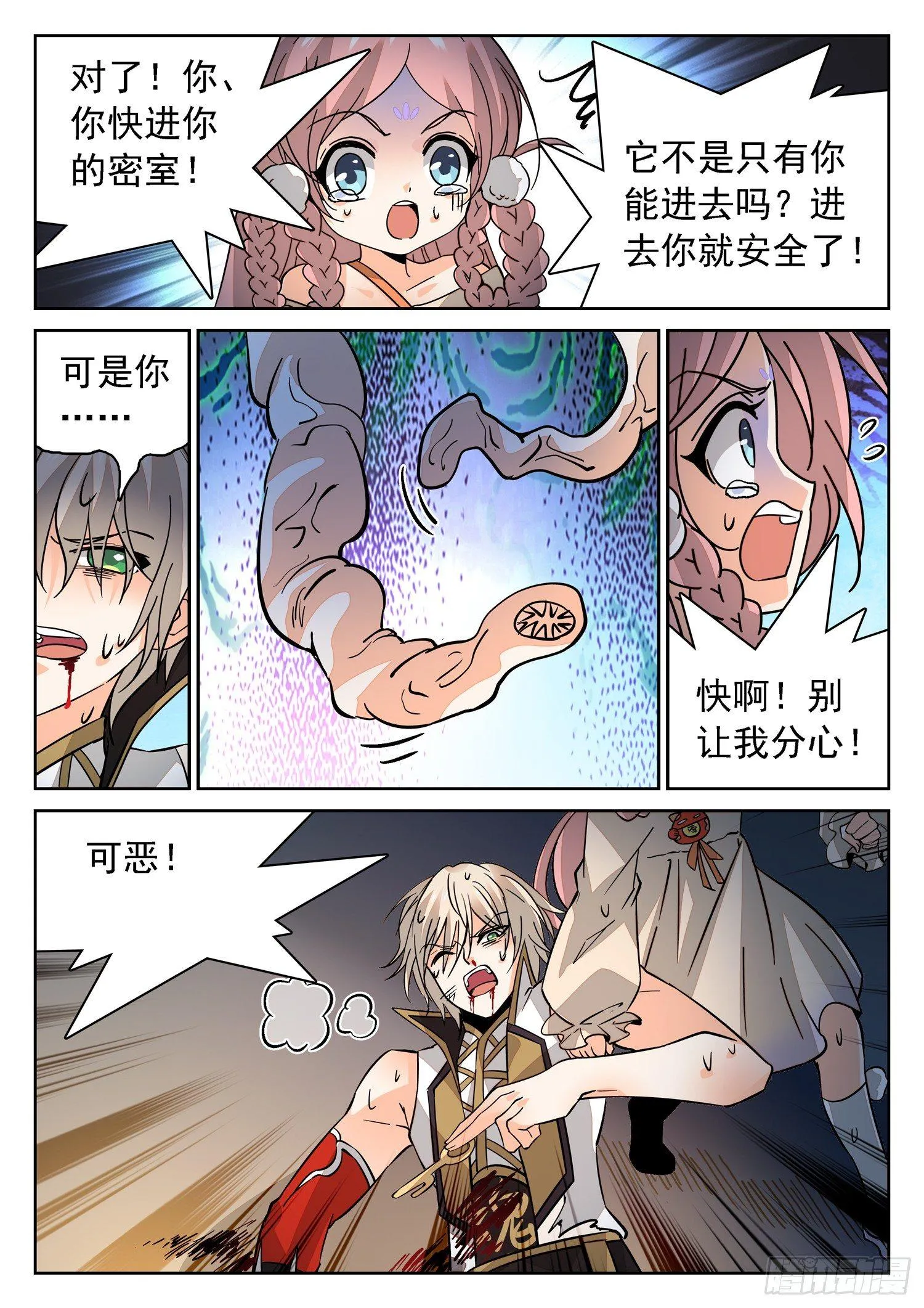 186 霉运爆发！ 第10页