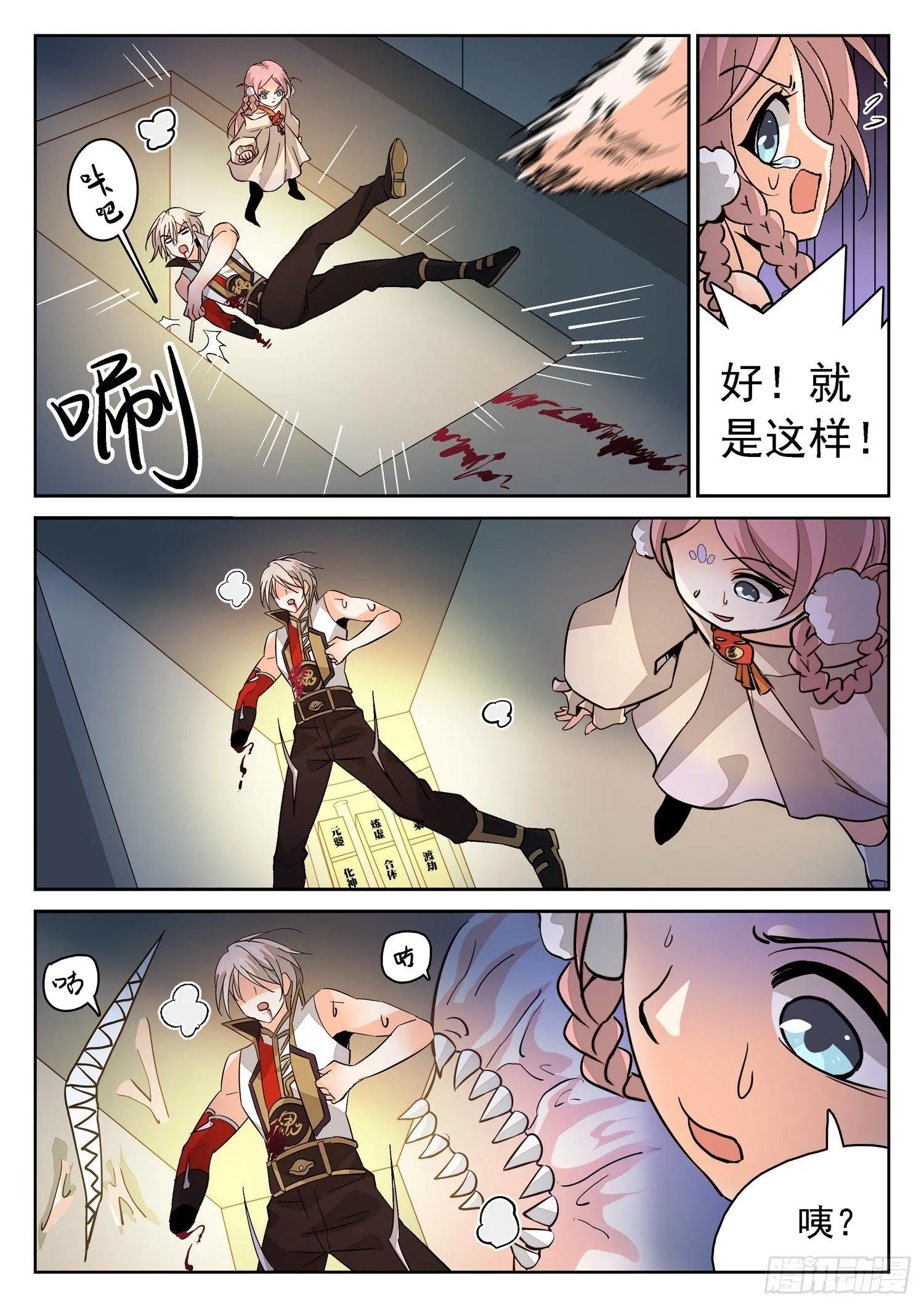 187 梦游了？ 第2页