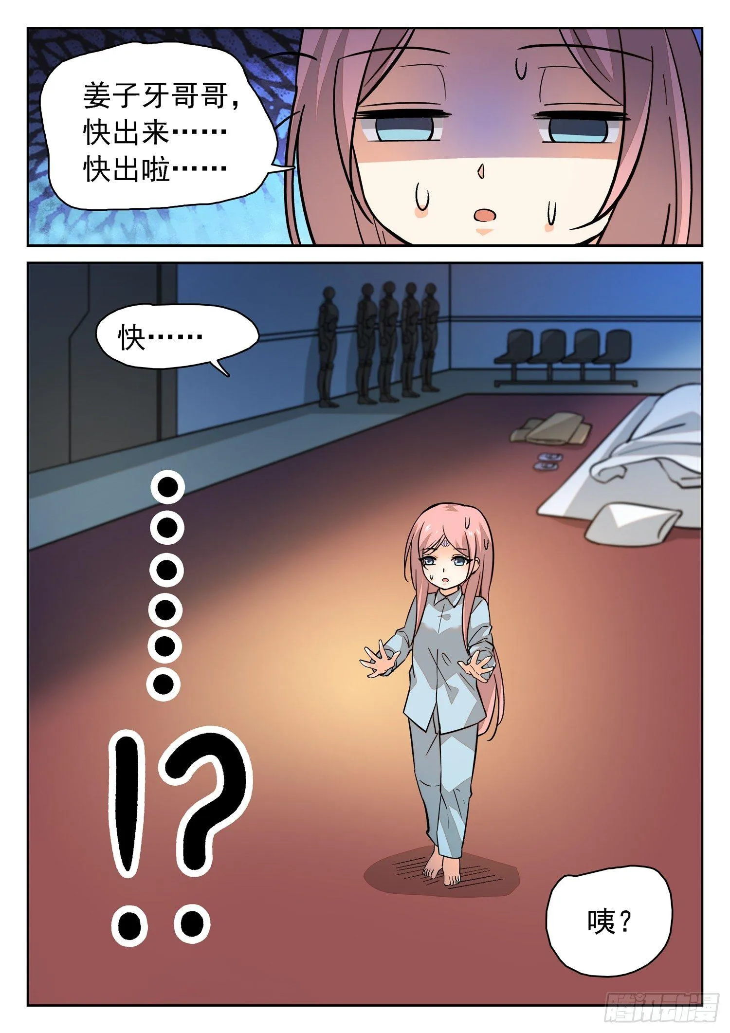 187 梦游了？ 第4页