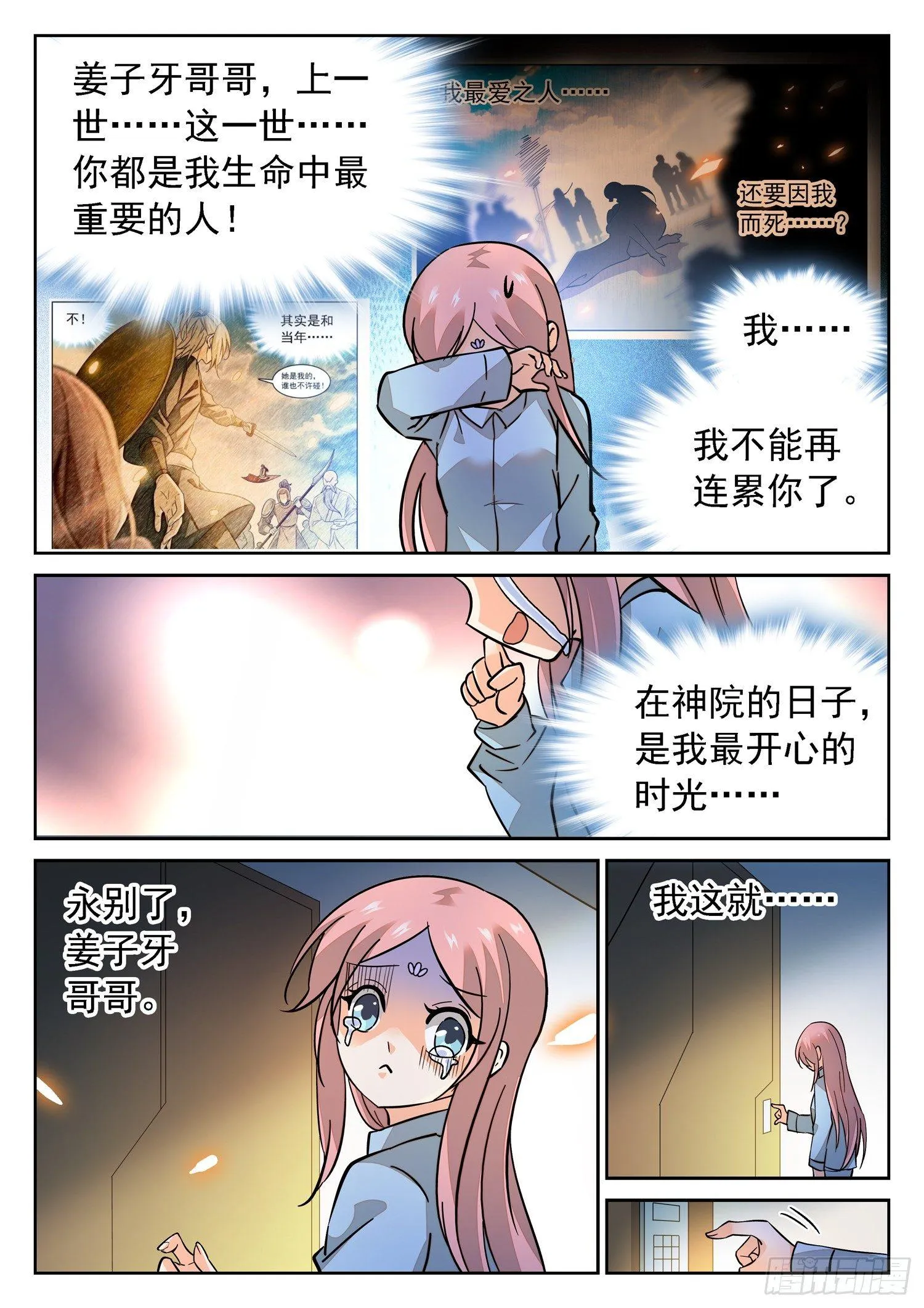 188 有怨报怨！ 第2页