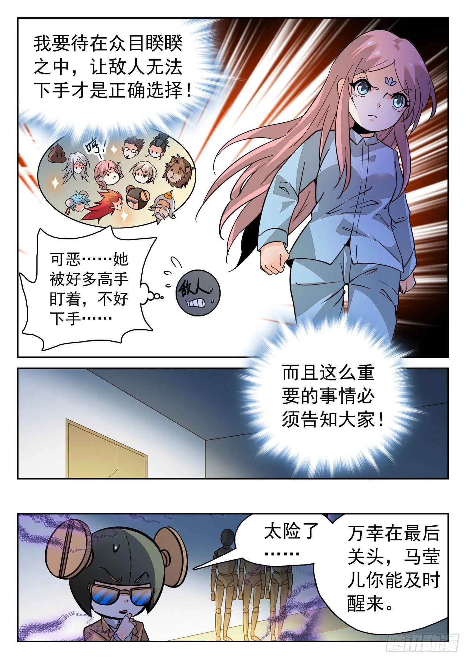 188 有怨报怨！ 第4页