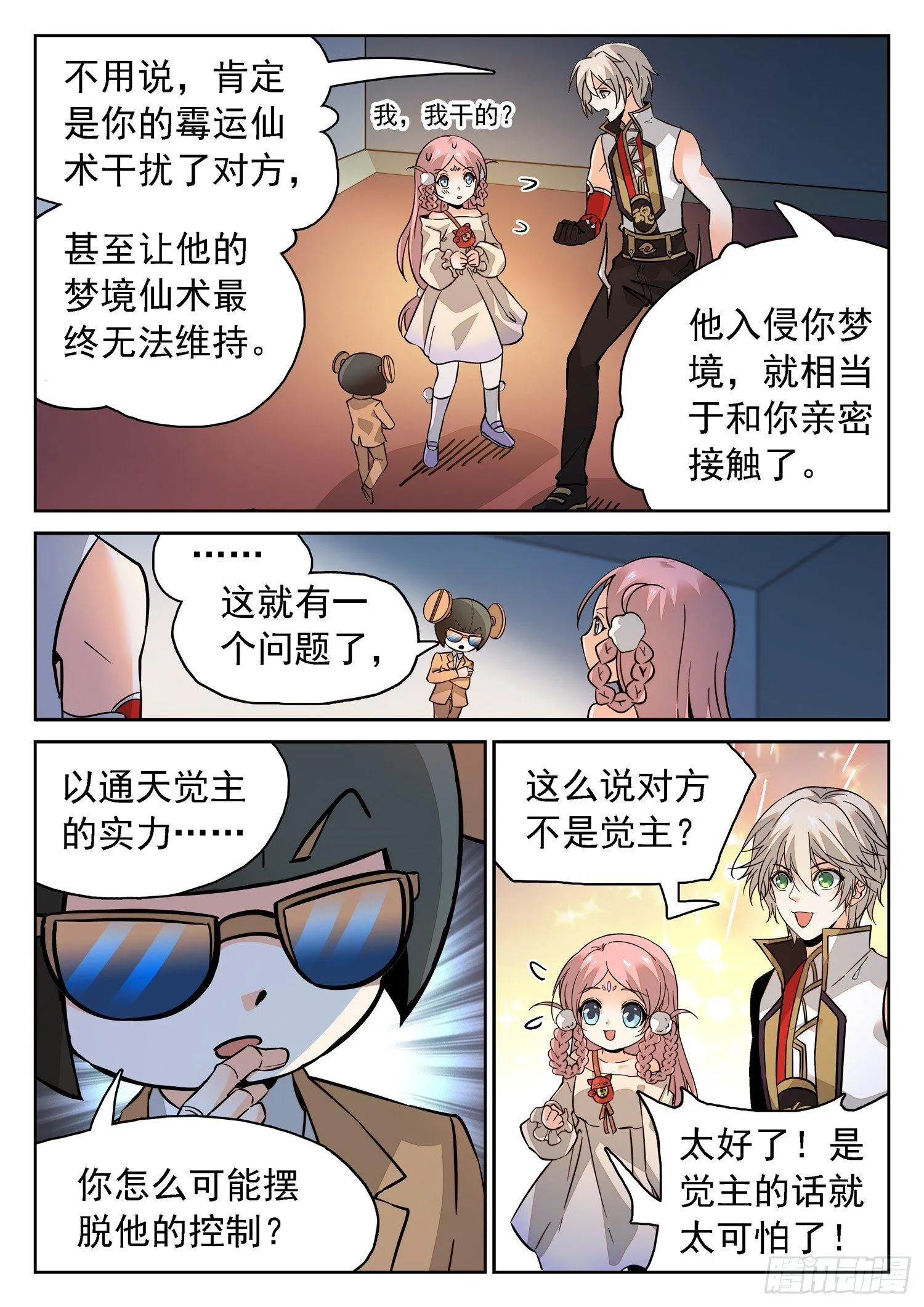 188 有怨报怨！ 第5页