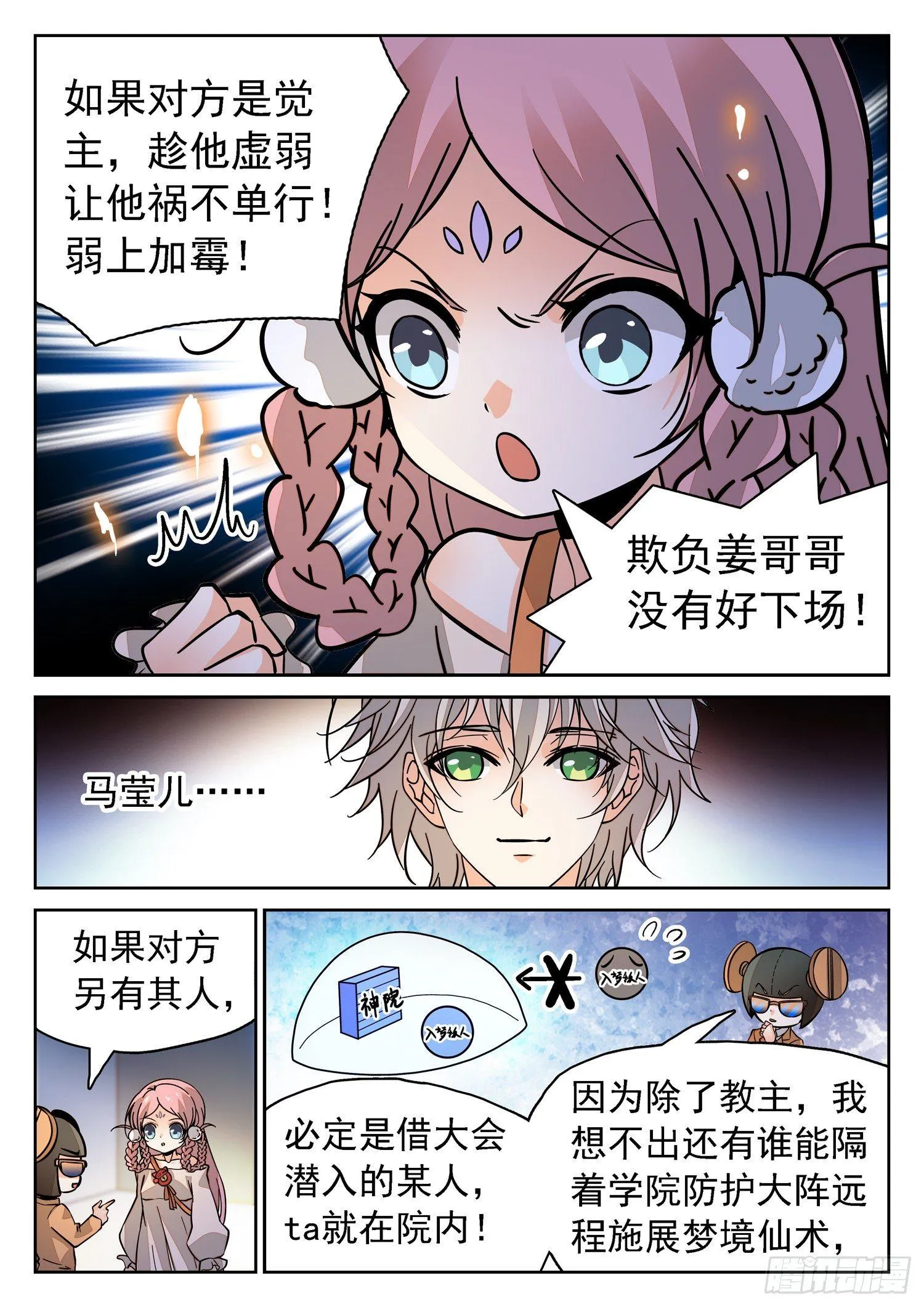 188 有怨报怨！ 第11页