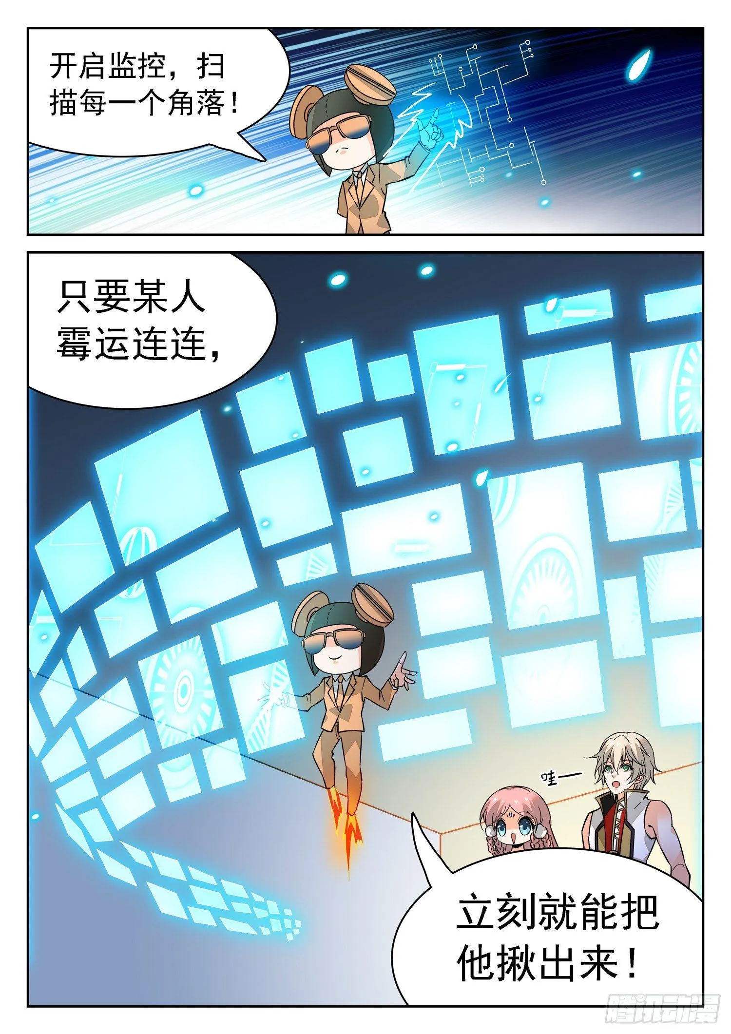 188 有怨报怨！ 第12页