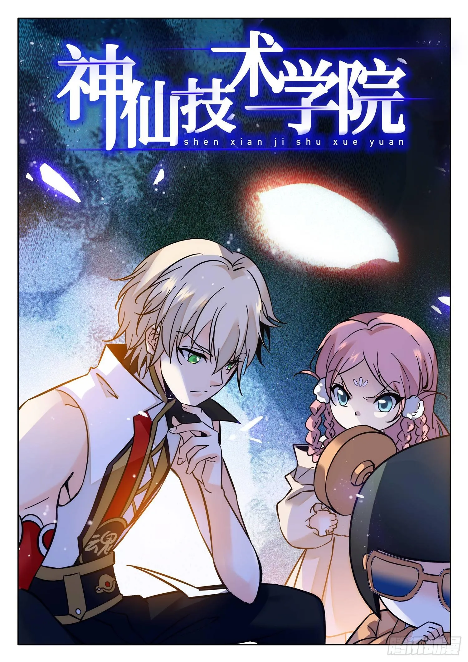 189 神秘的小黑人 第2页