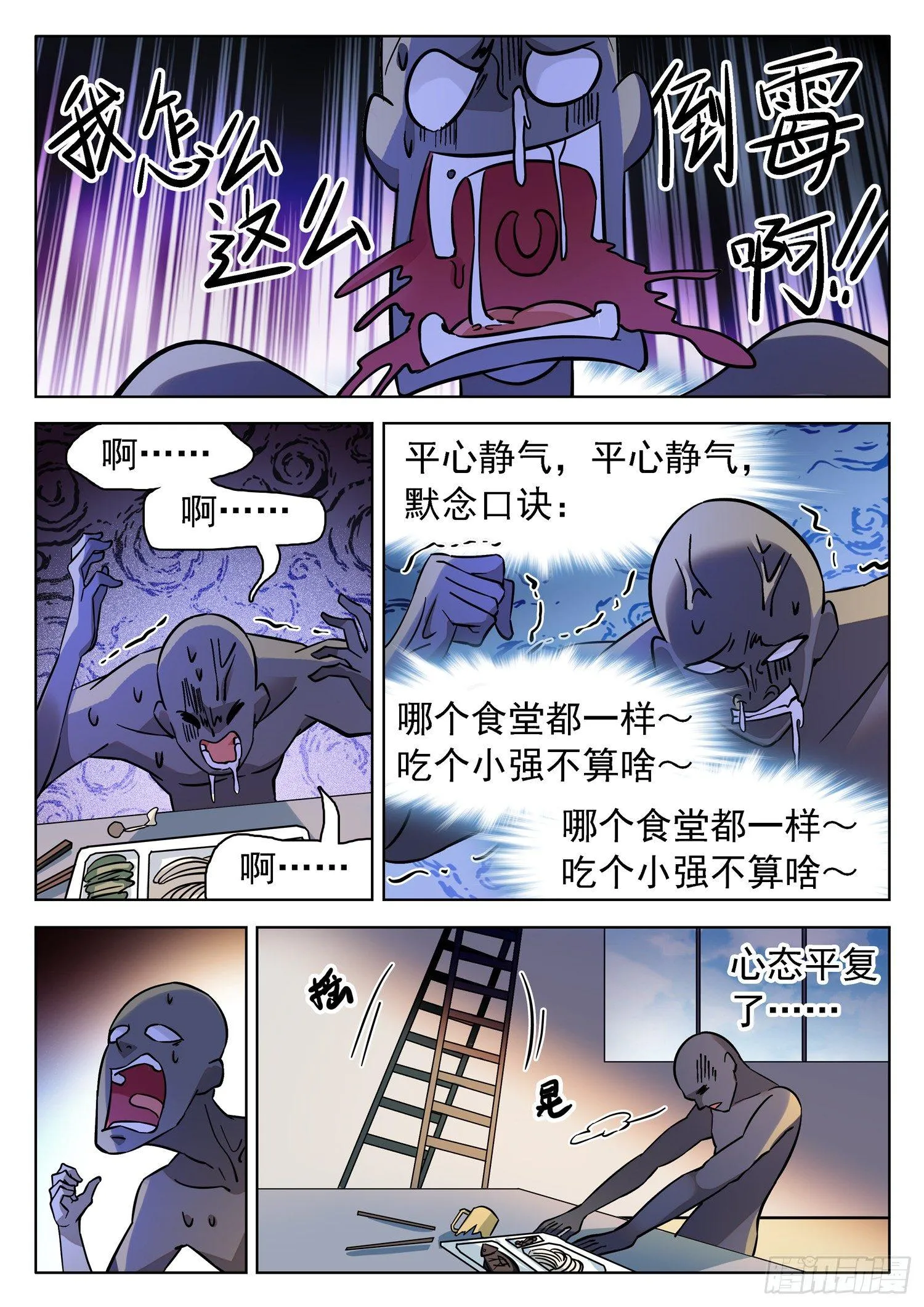 189 神秘的小黑人 第9页