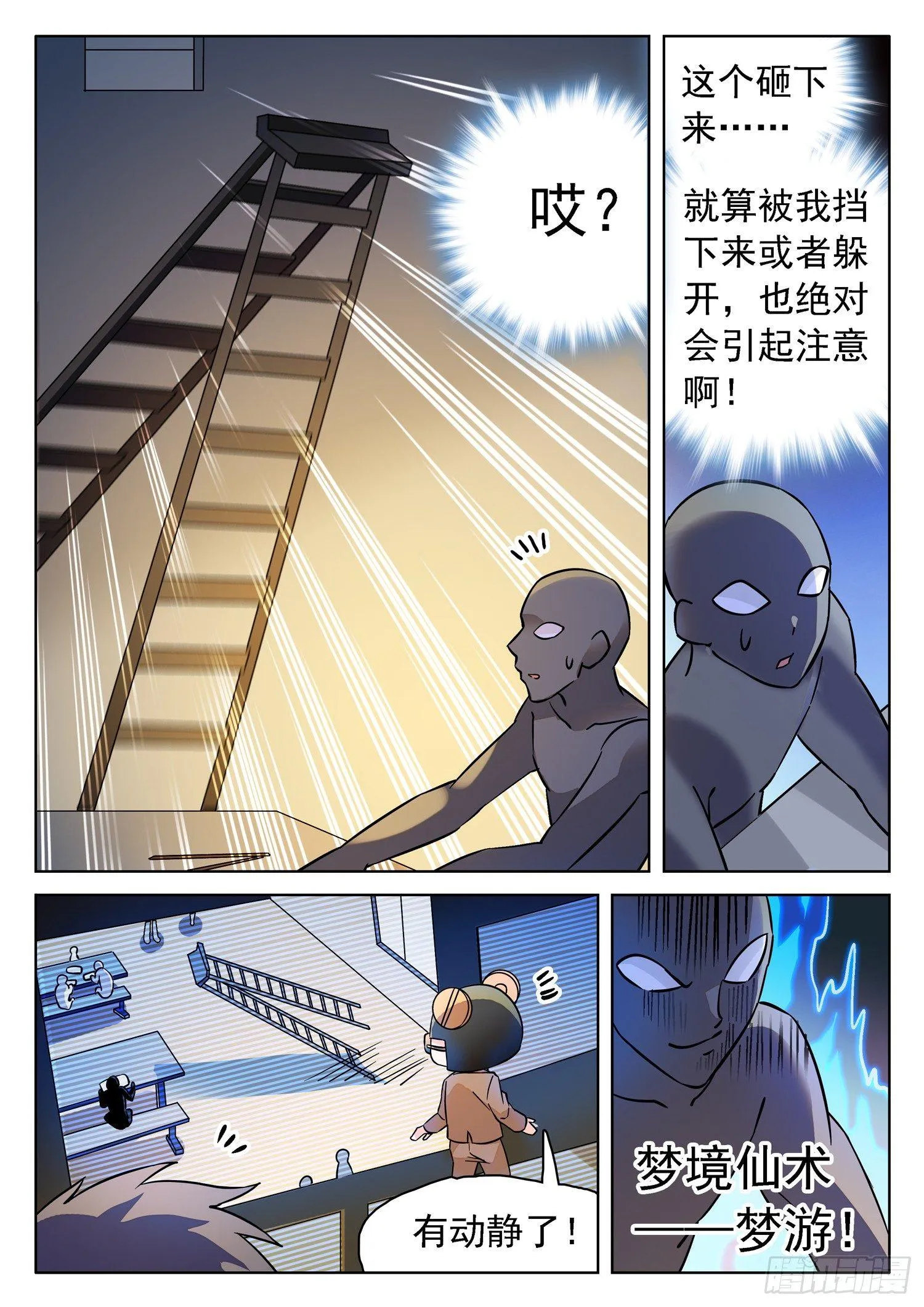 189 神秘的小黑人 第10页