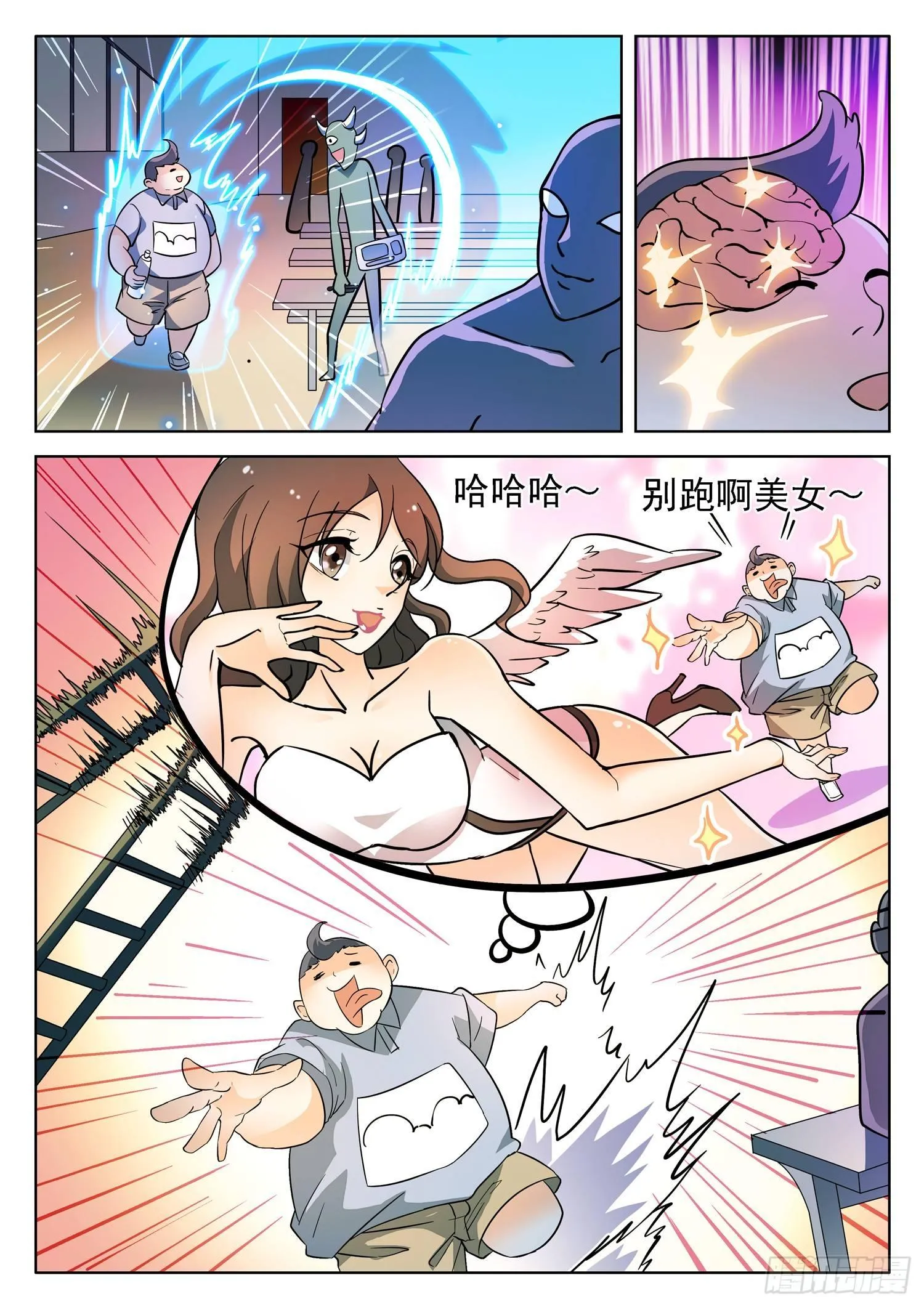 190 群体梦游 第2页
