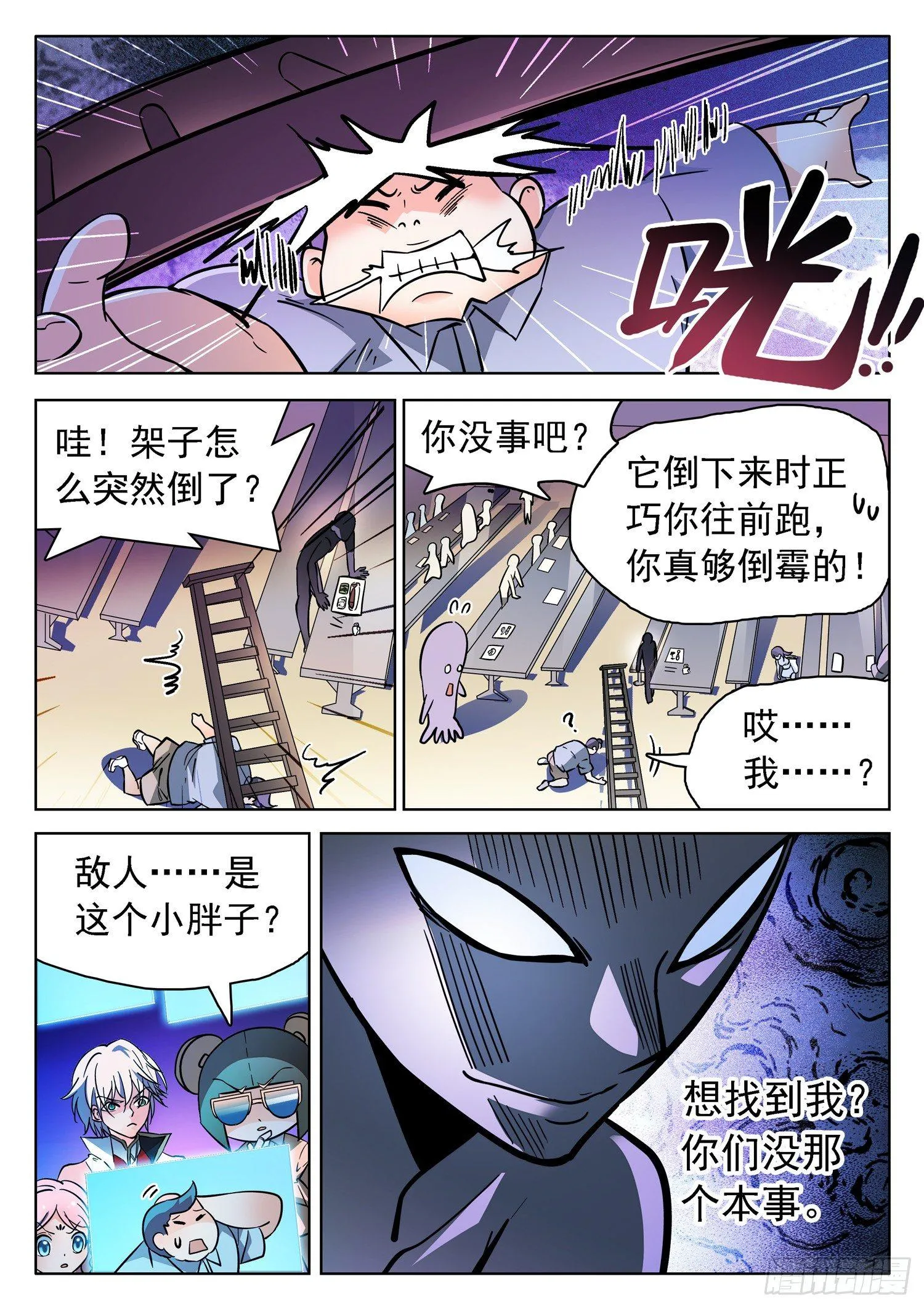 190 群体梦游 第3页