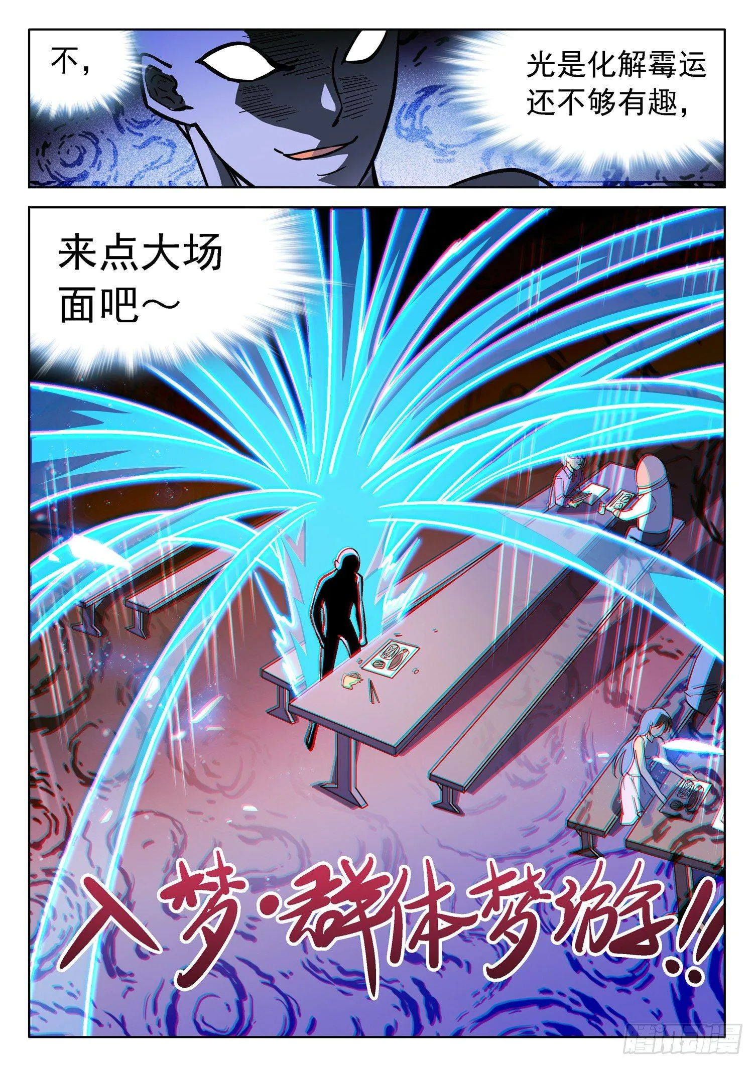 190 群体梦游 第7页