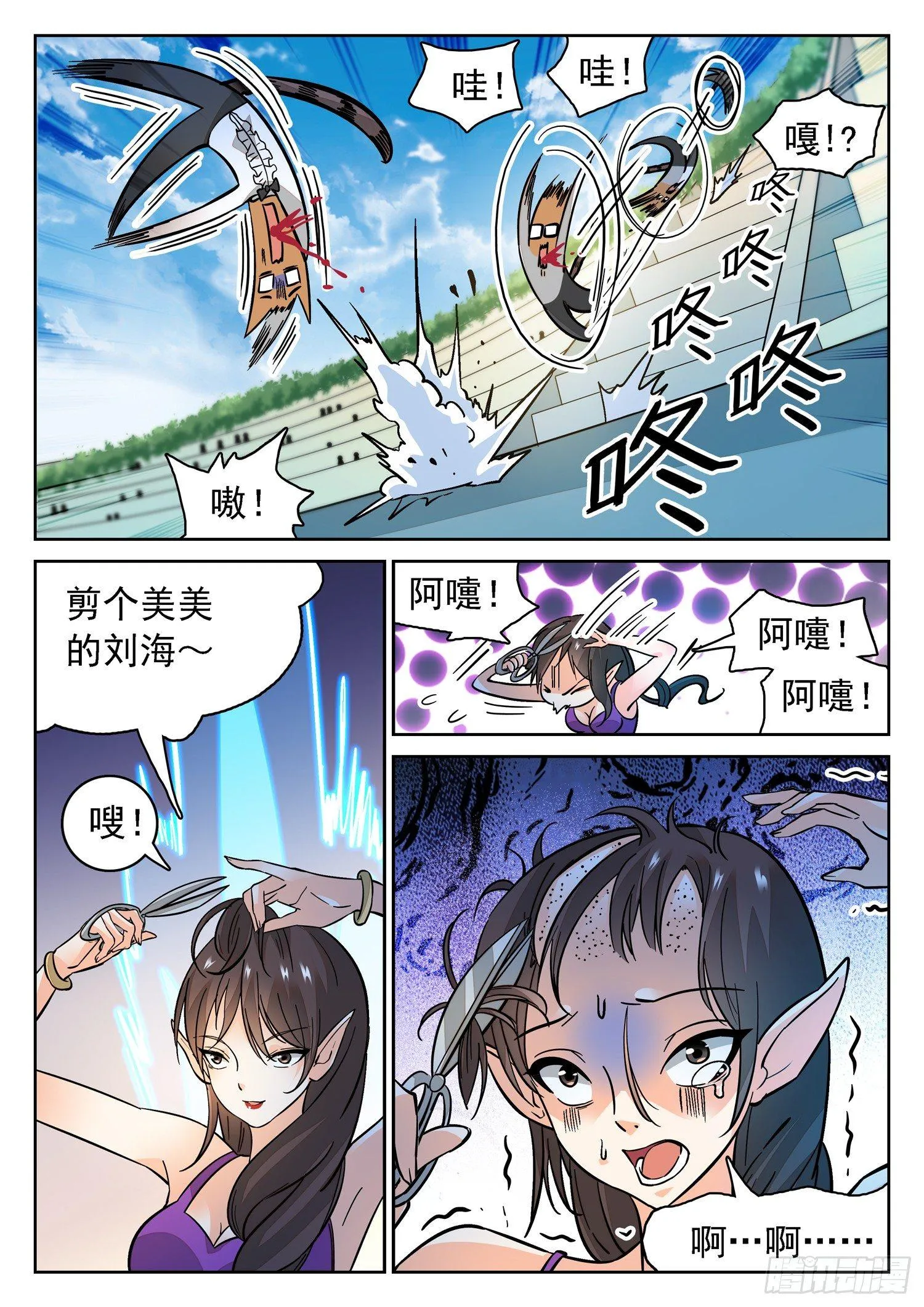 191 是ta吗？ 第3页