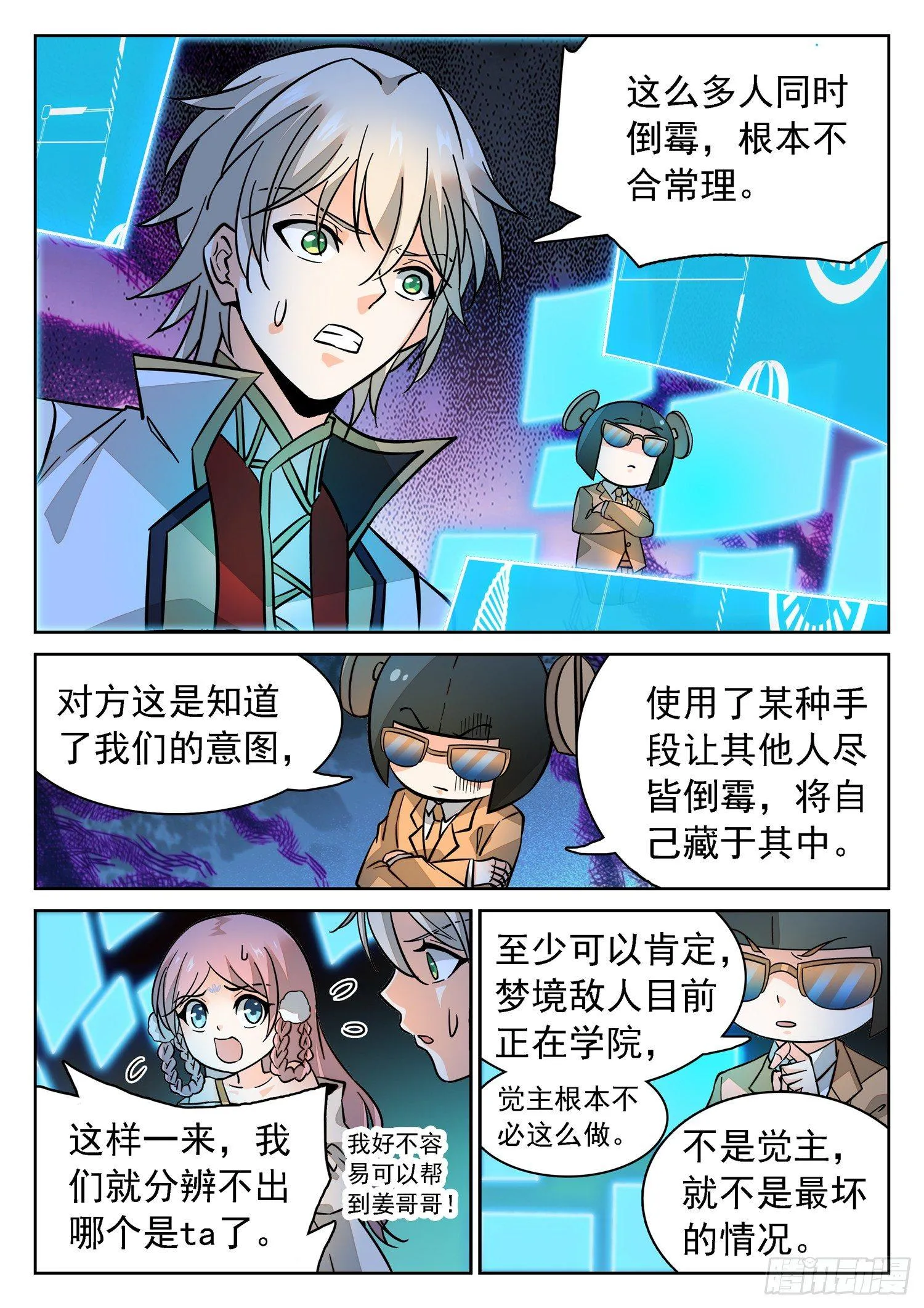 191 是ta吗？ 第5页