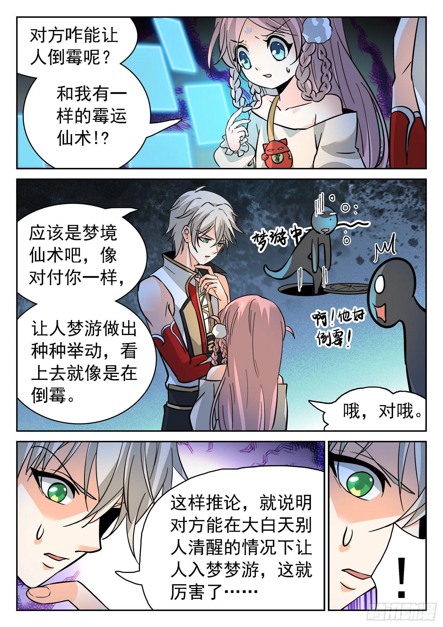 191 是ta吗？ 第6页