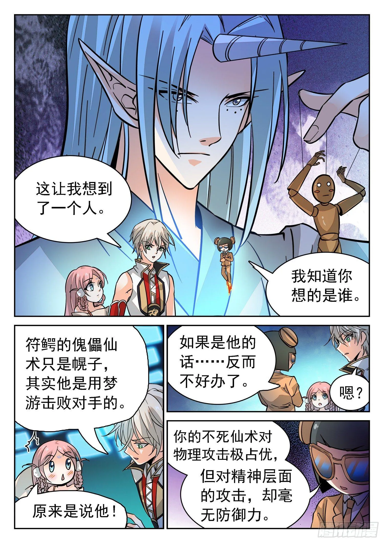 191 是ta吗？ 第7页