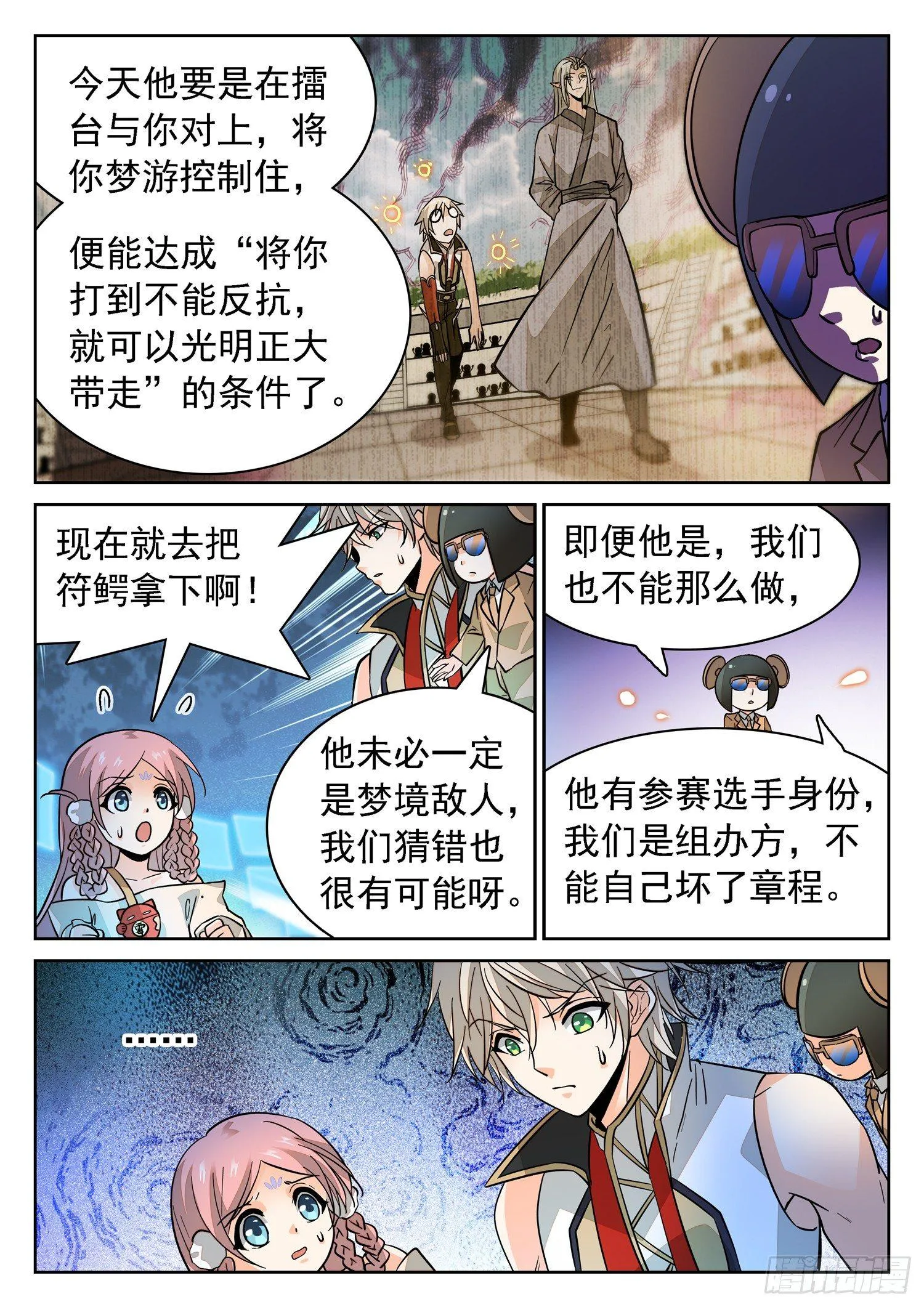 191 是ta吗？ 第8页