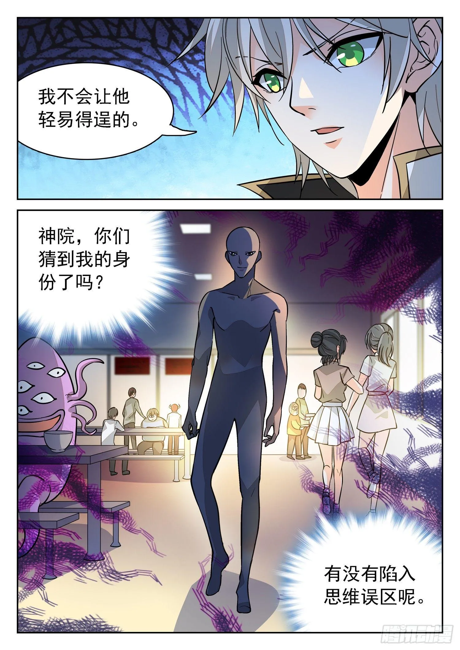 191 是ta吗？ 第9页
