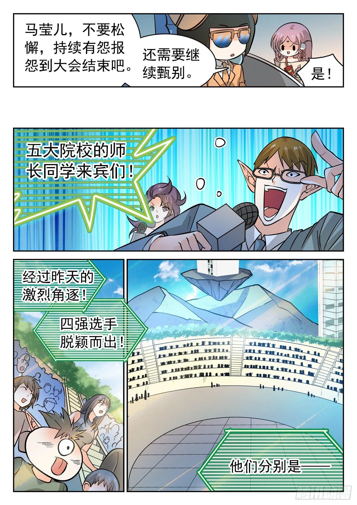 191 是ta吗？ 第10页