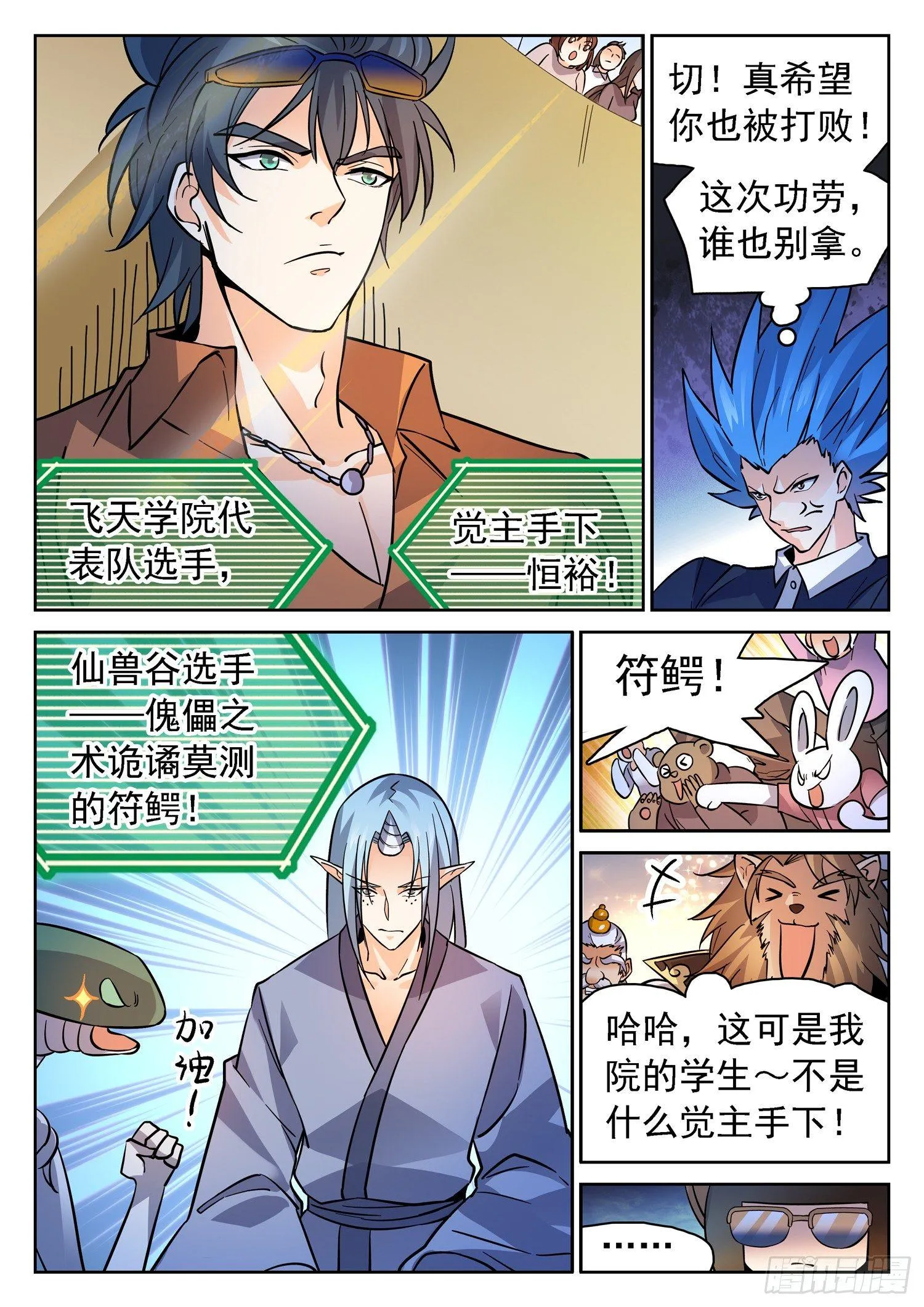 192 半决赛开打！ 第3页