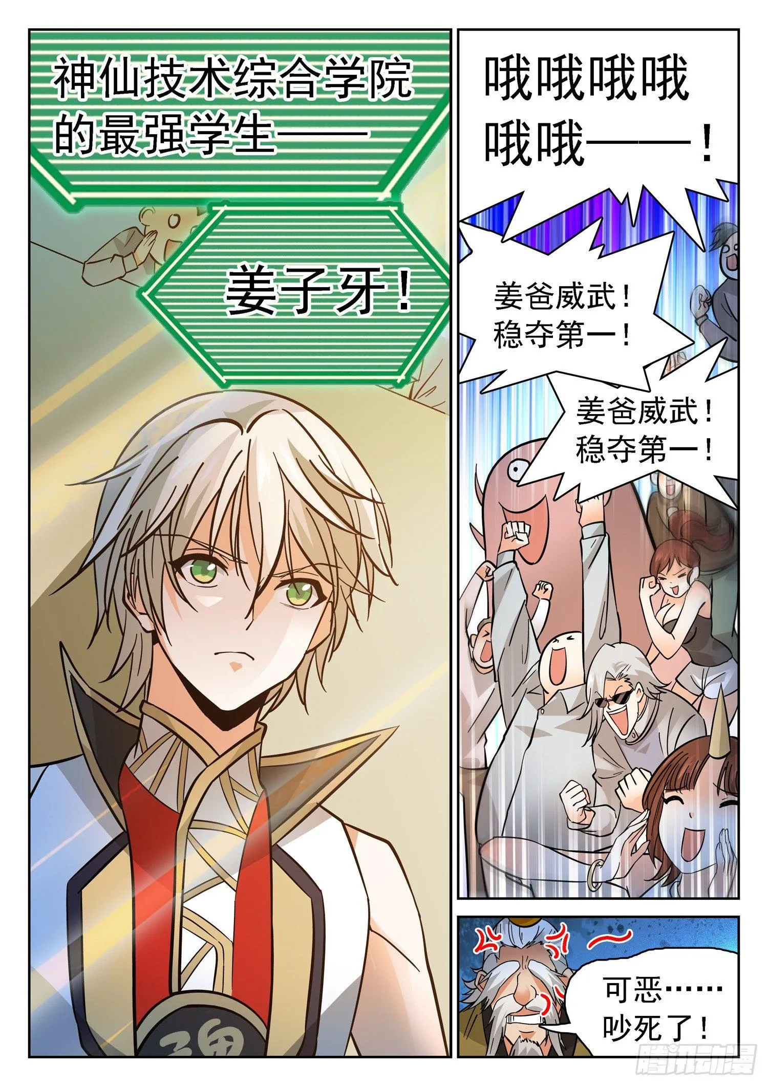 192 半决赛开打！ 第5页