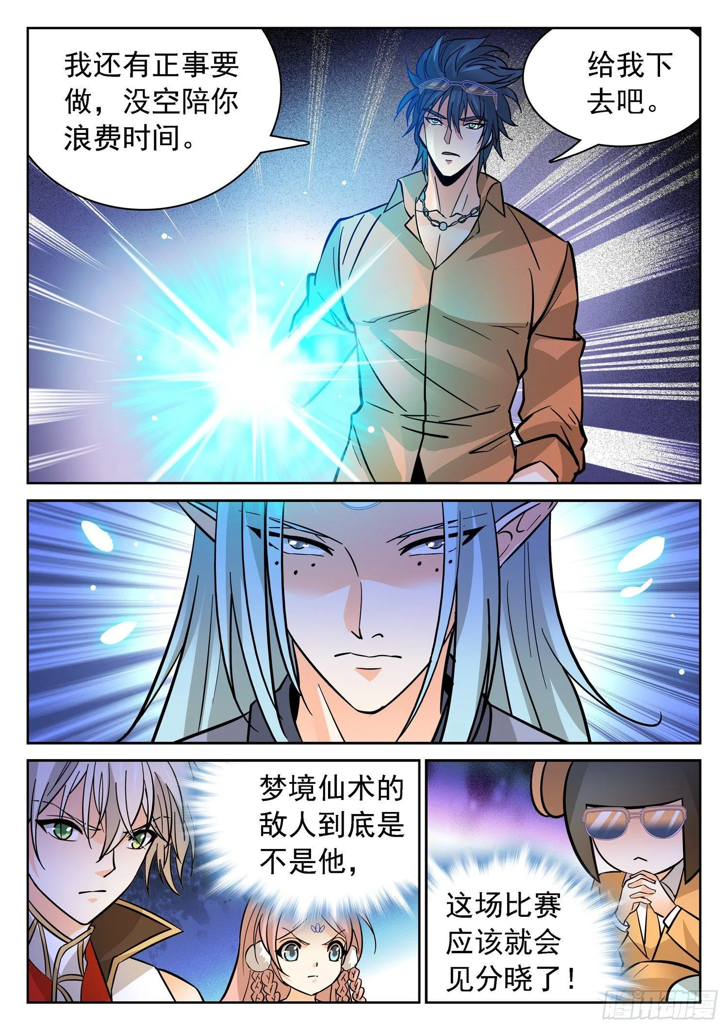 192 半决赛开打！ 第7页