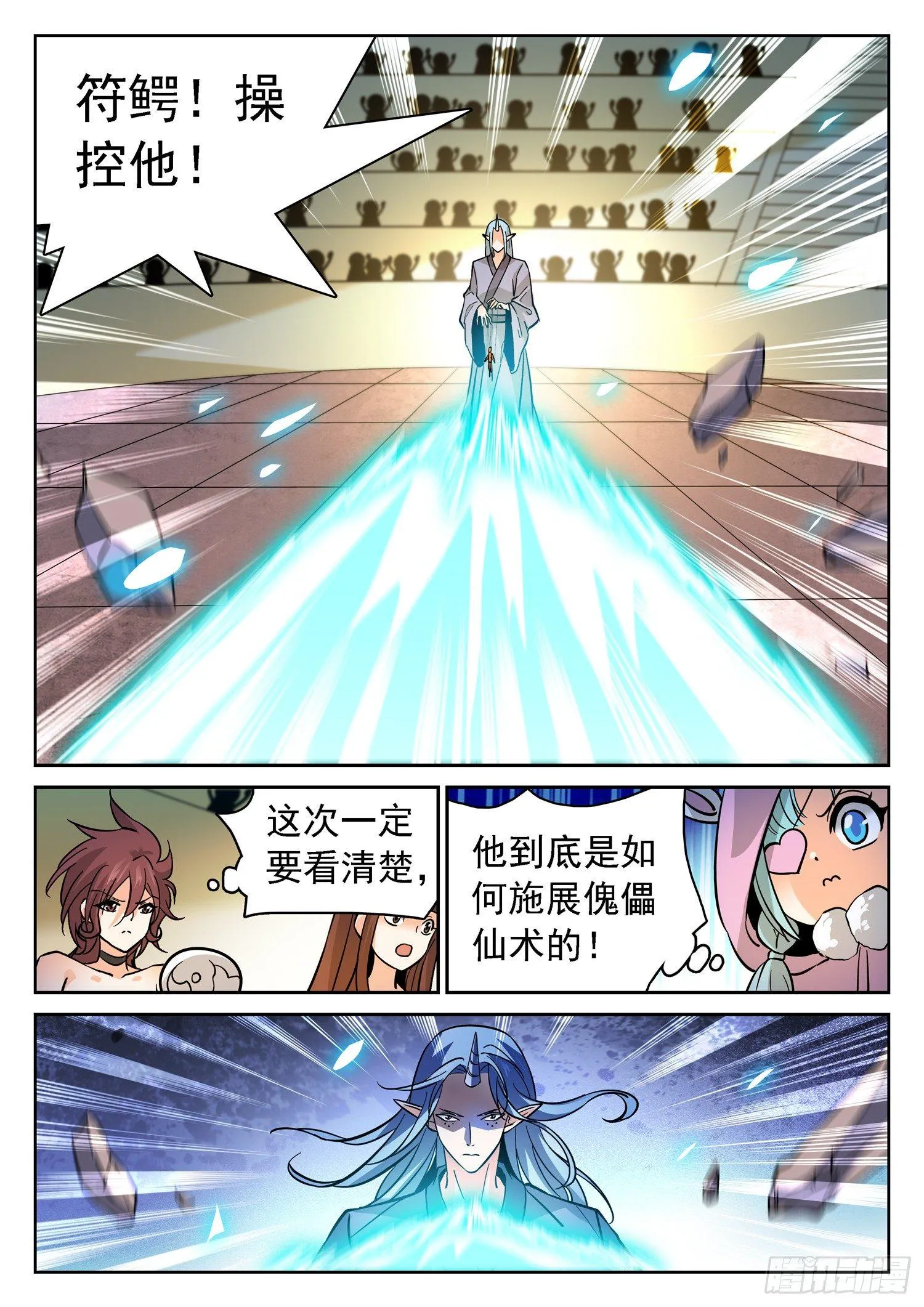 192 半决赛开打！ 第8页