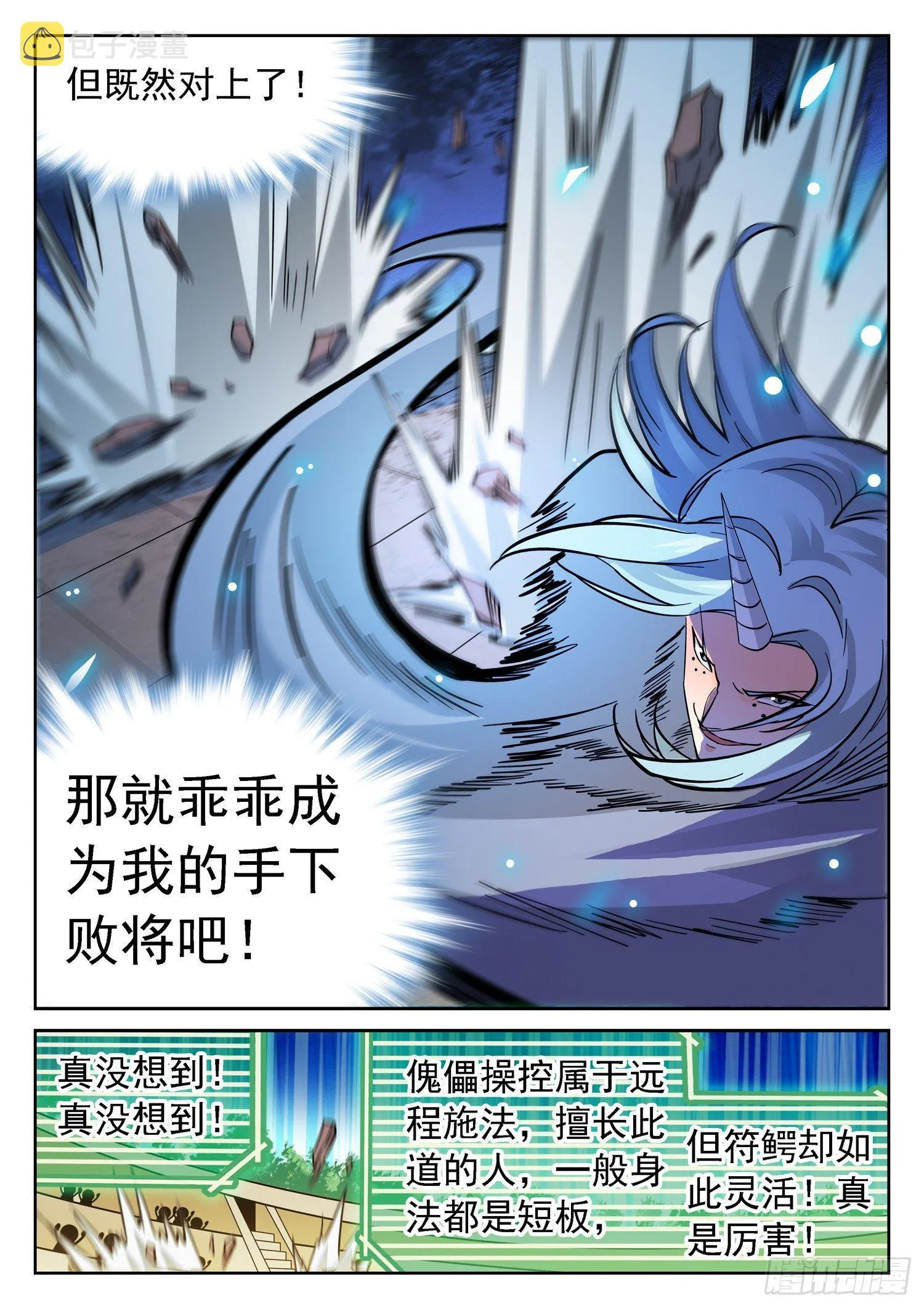 192 半决赛开打！ 第11页