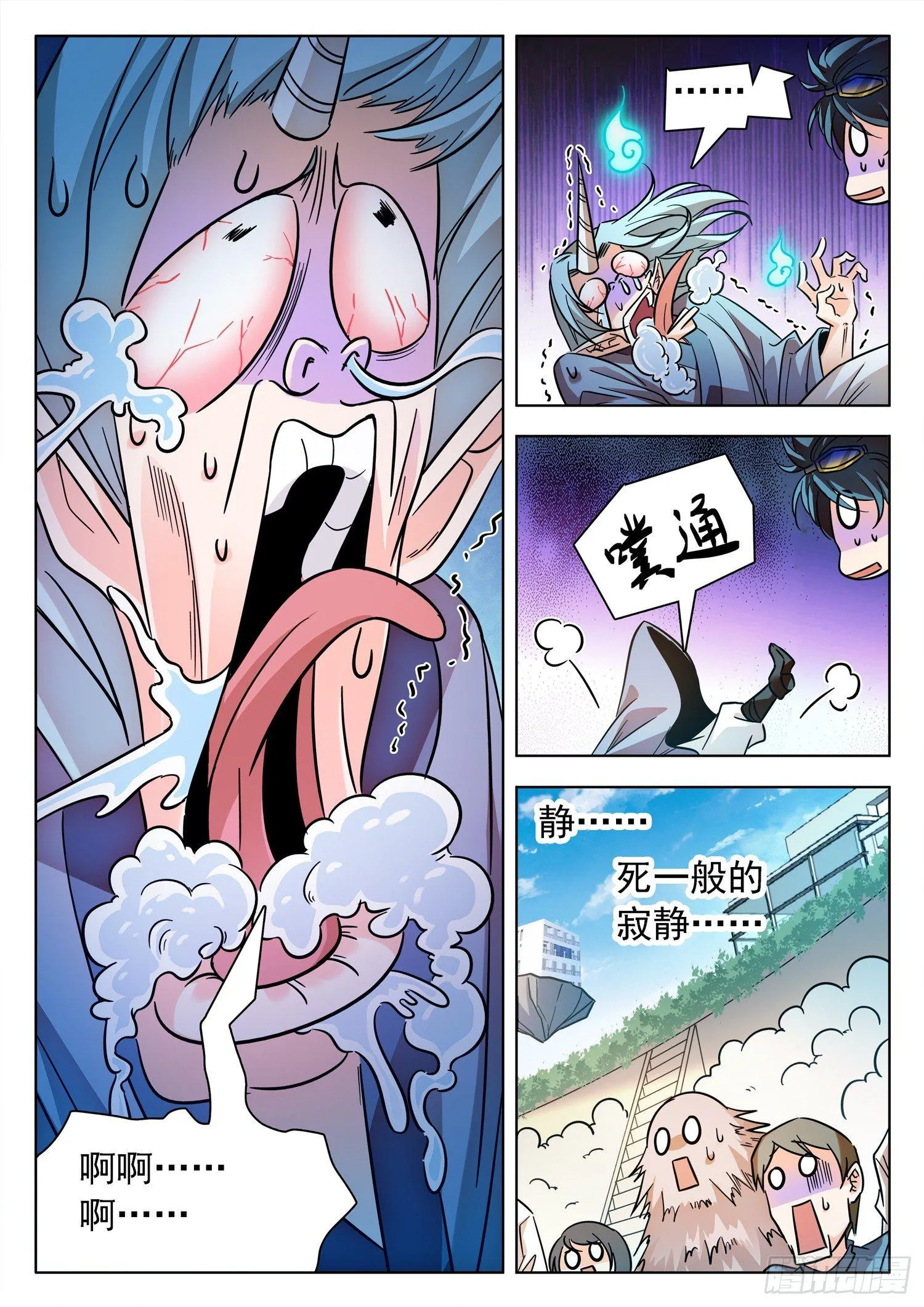194 这酸爽~~ 第4页