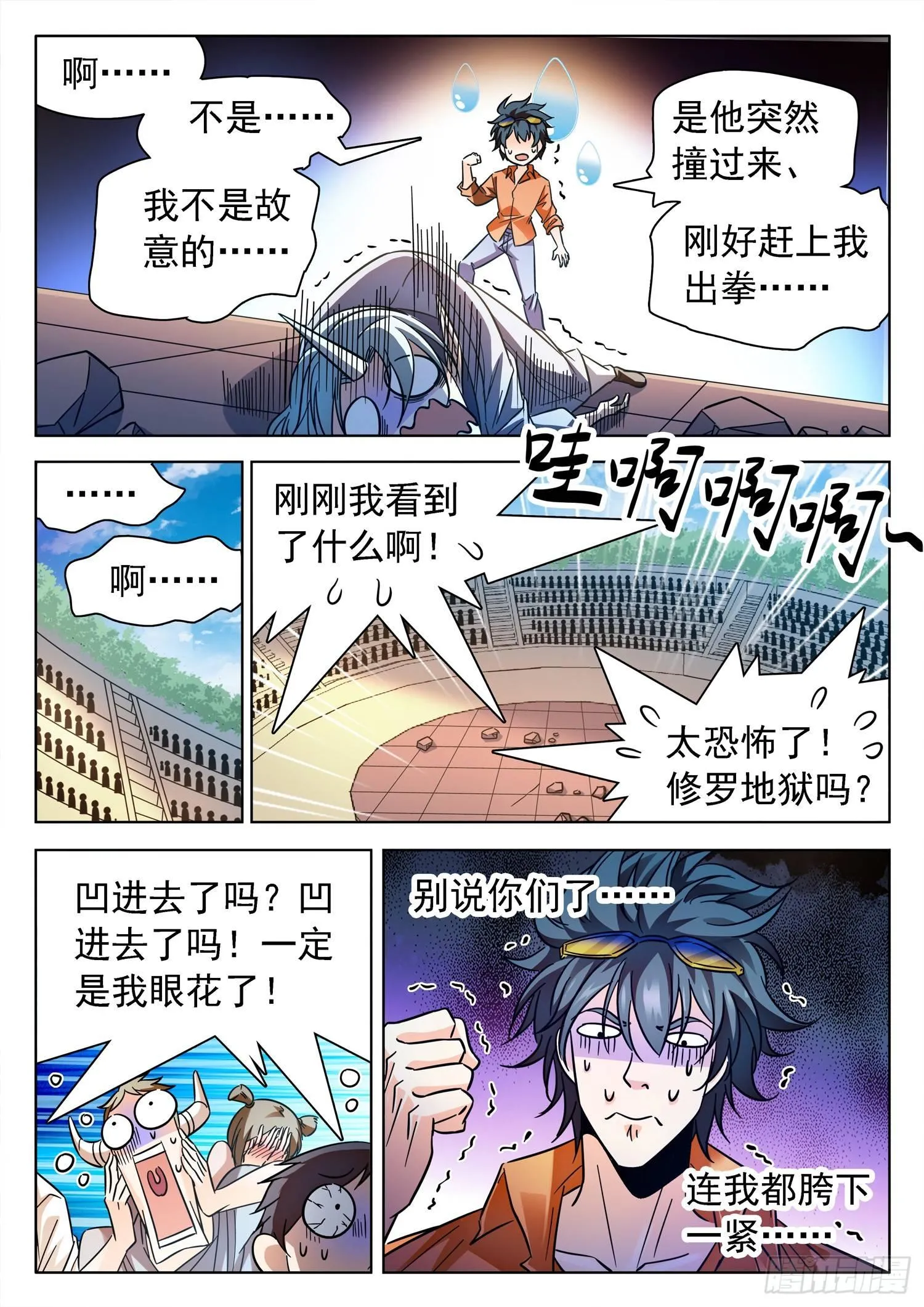 194 这酸爽~~ 第5页